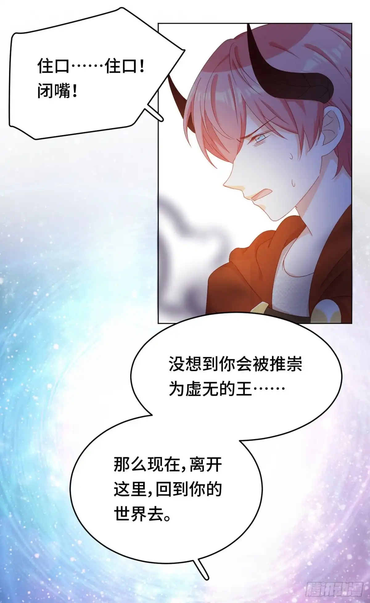 《云想之歌-笼中之恋》第44话 我要把他抢回来！ 第48页