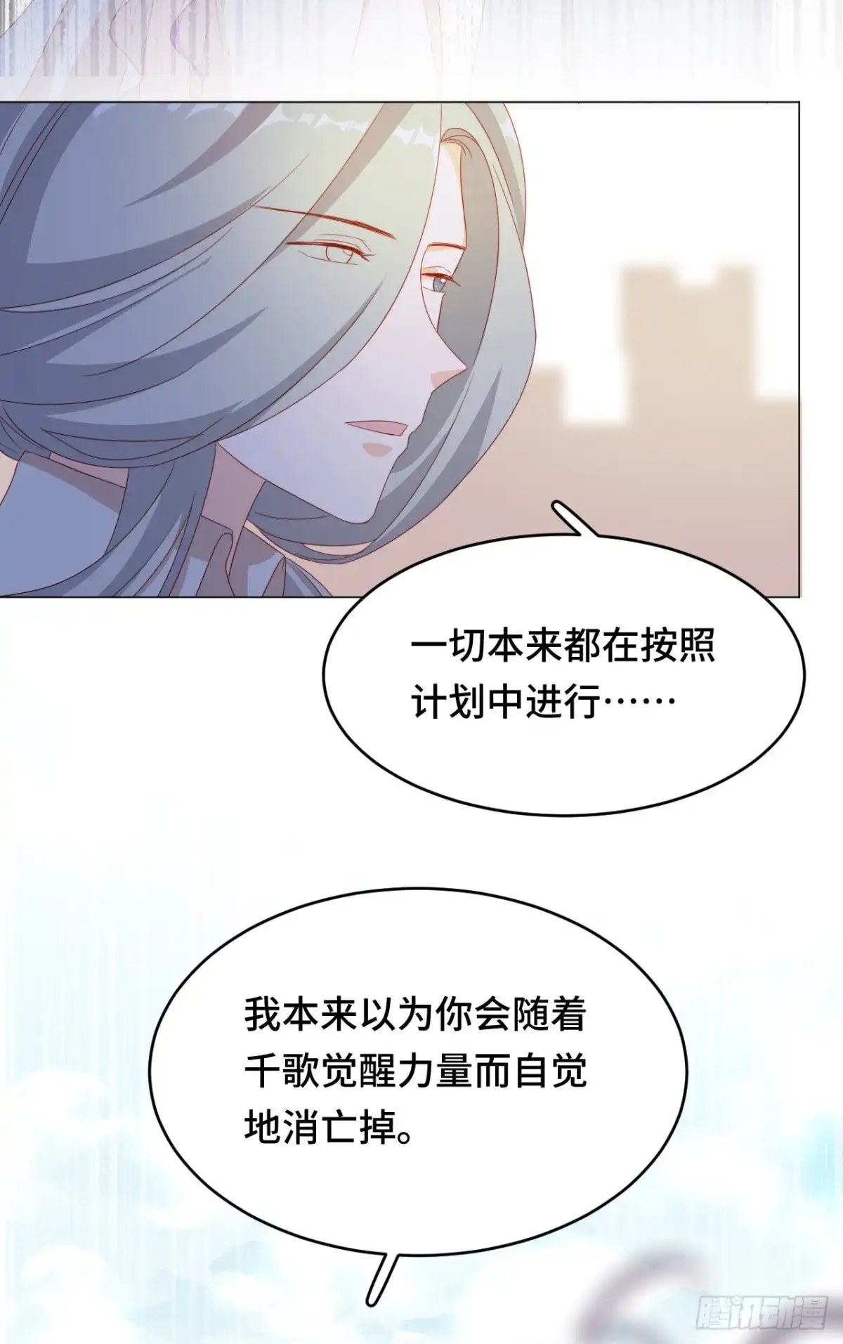 《云想之歌-笼中之恋》第44话 我要把他抢回来！ 第46页