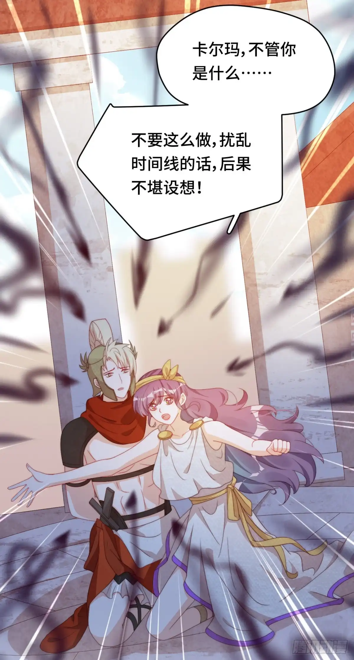 《云想之歌-笼中之恋》第44话 我要把他抢回来！ 第19页