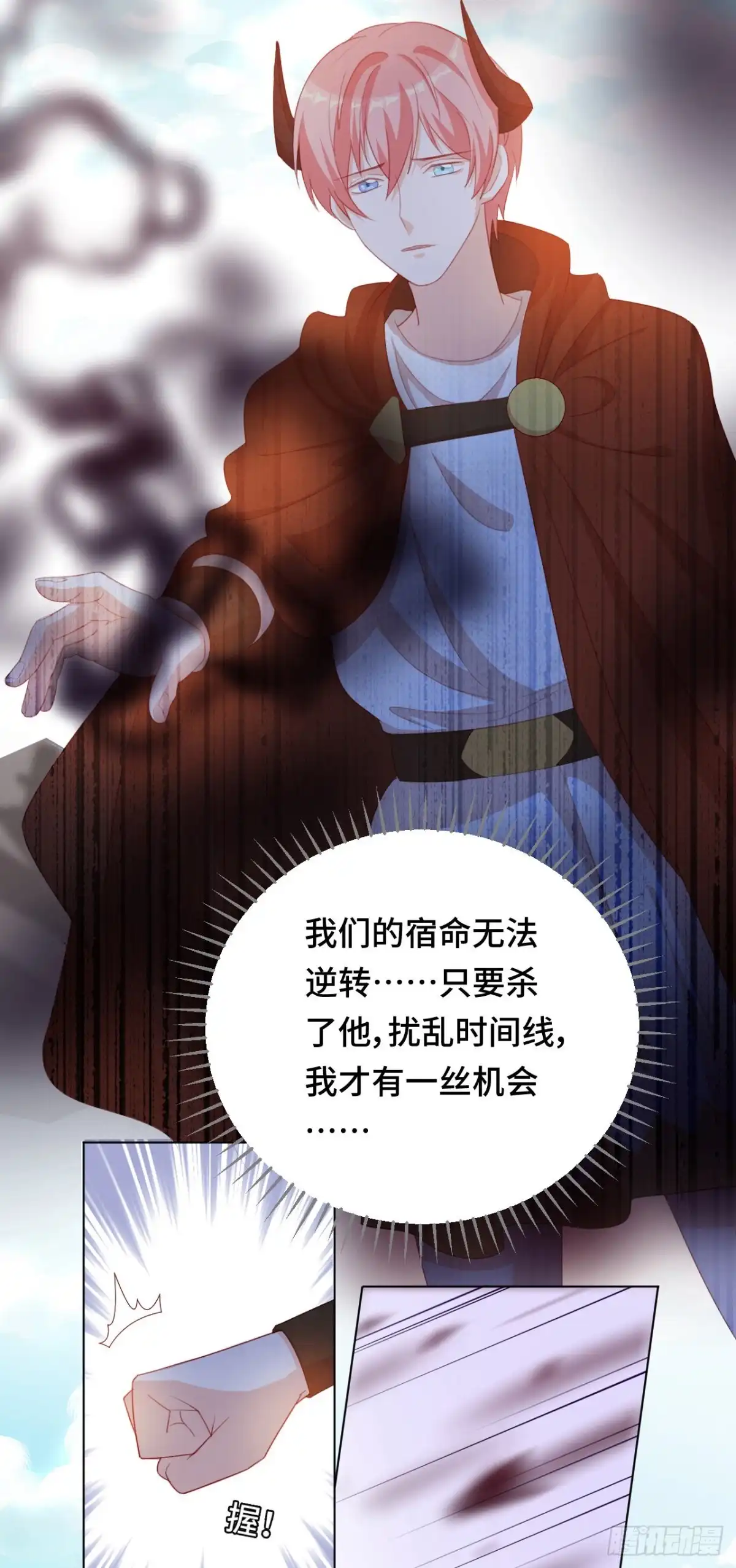 《云想之歌-笼中之恋》第44话 我要把他抢回来！ 第22页