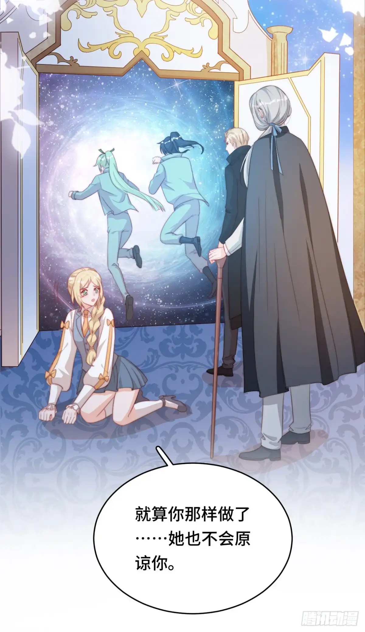 《云想之歌-笼中之恋》第44话 我要把他抢回来！ 第7页