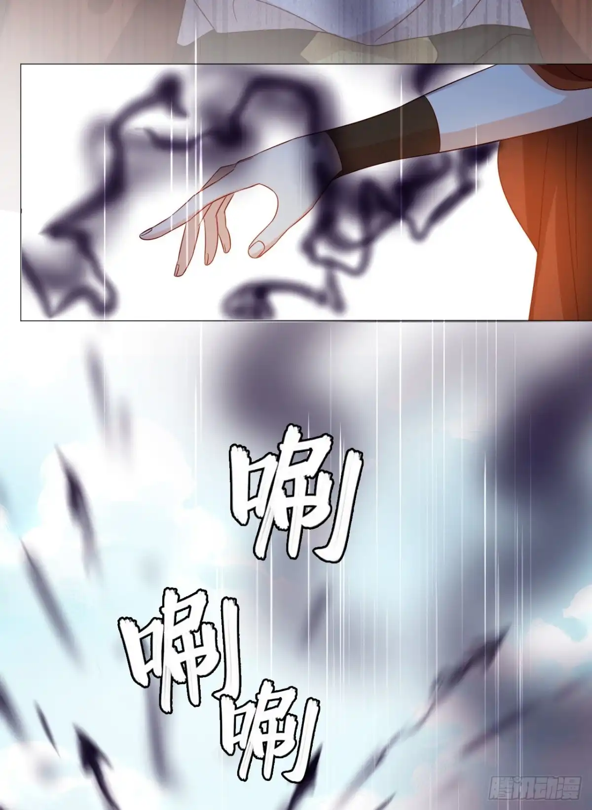 《云想之歌-笼中之恋》第44话 我要把他抢回来！ 第15页