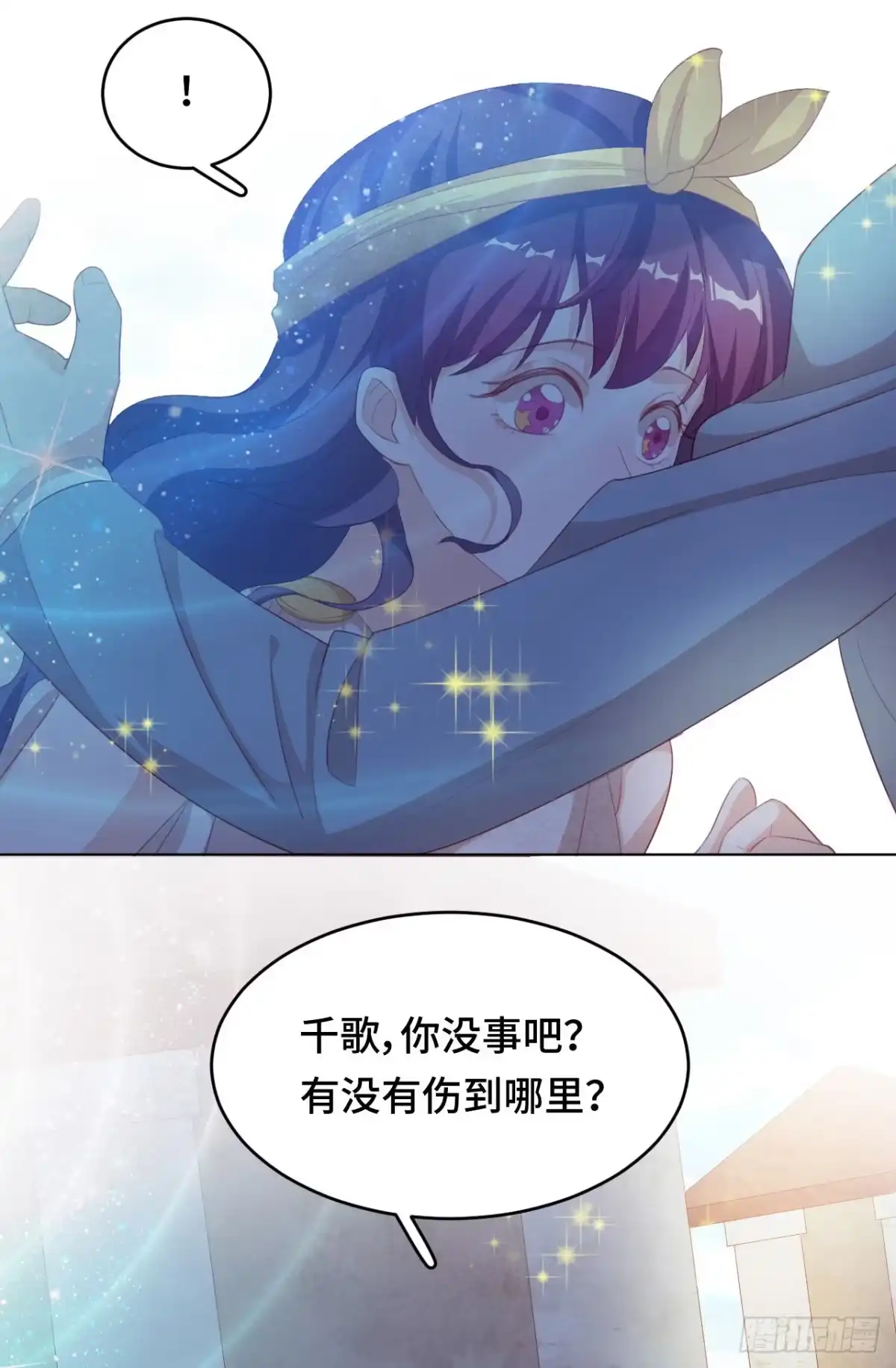 《云想之歌-笼中之恋》第44话 我要把他抢回来！ 第26页