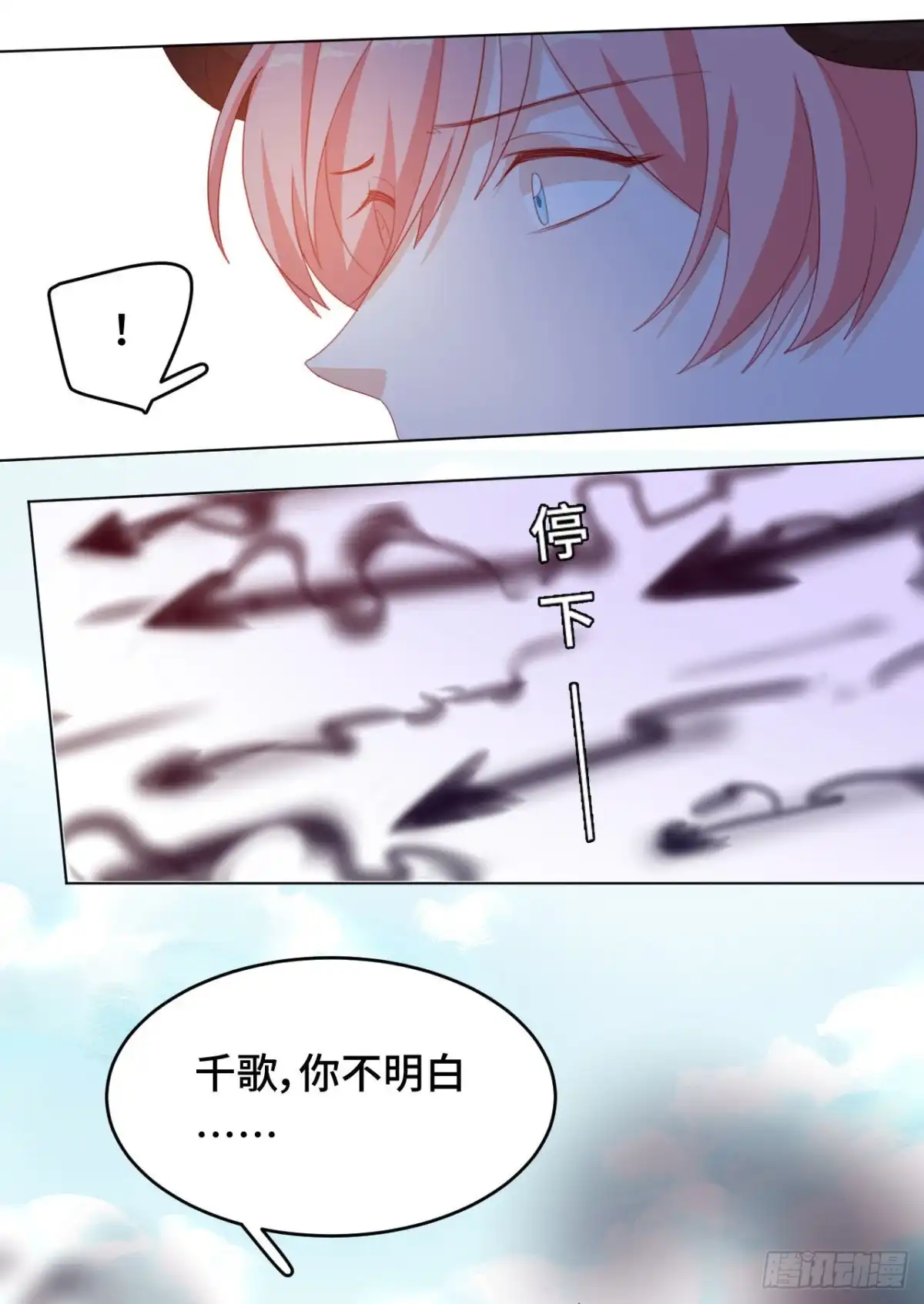 《云想之歌-笼中之恋》第44话 我要把他抢回来！ 第21页