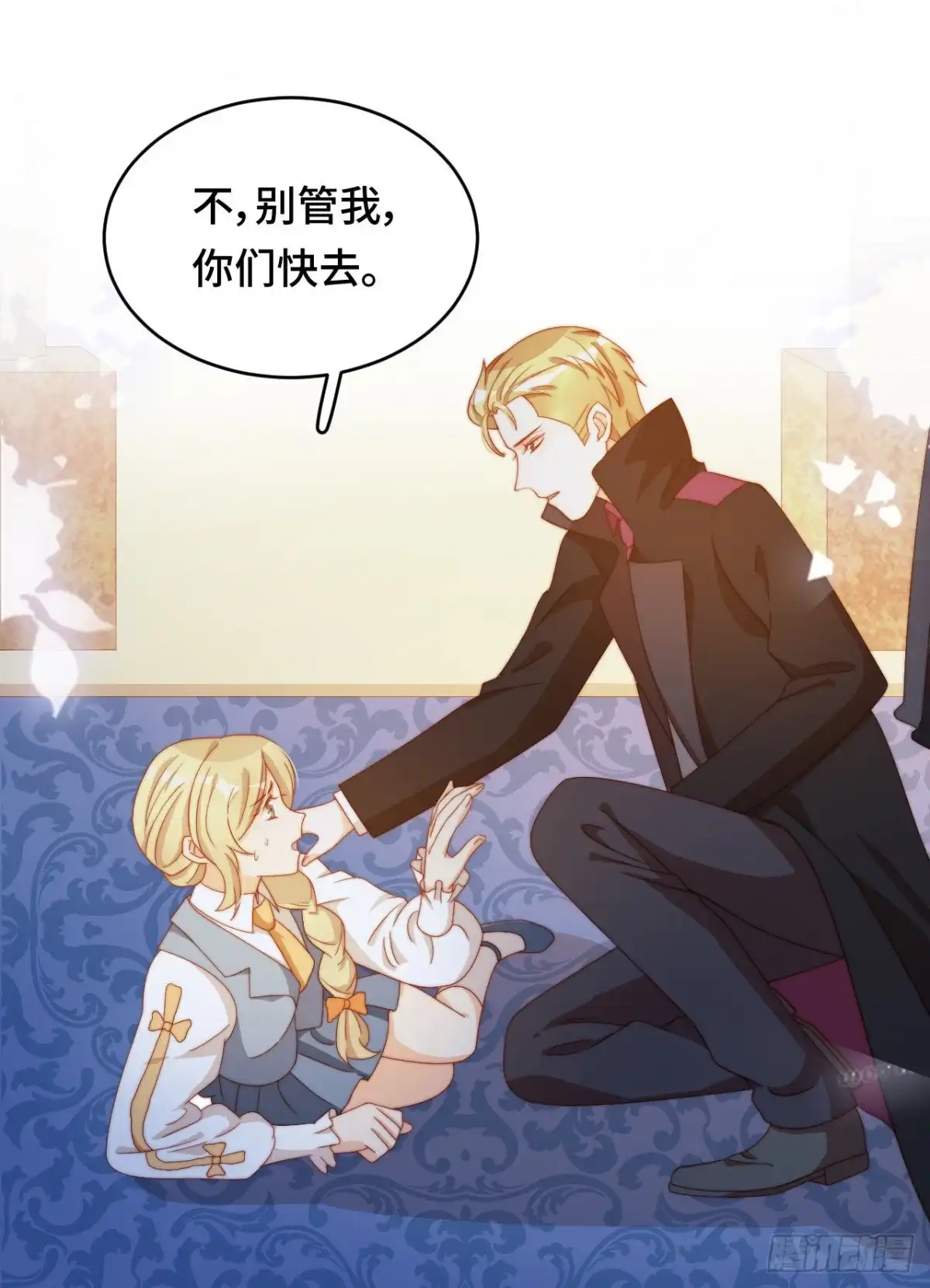 《云想之歌-笼中之恋》第44话 我要把他抢回来！ 第4页