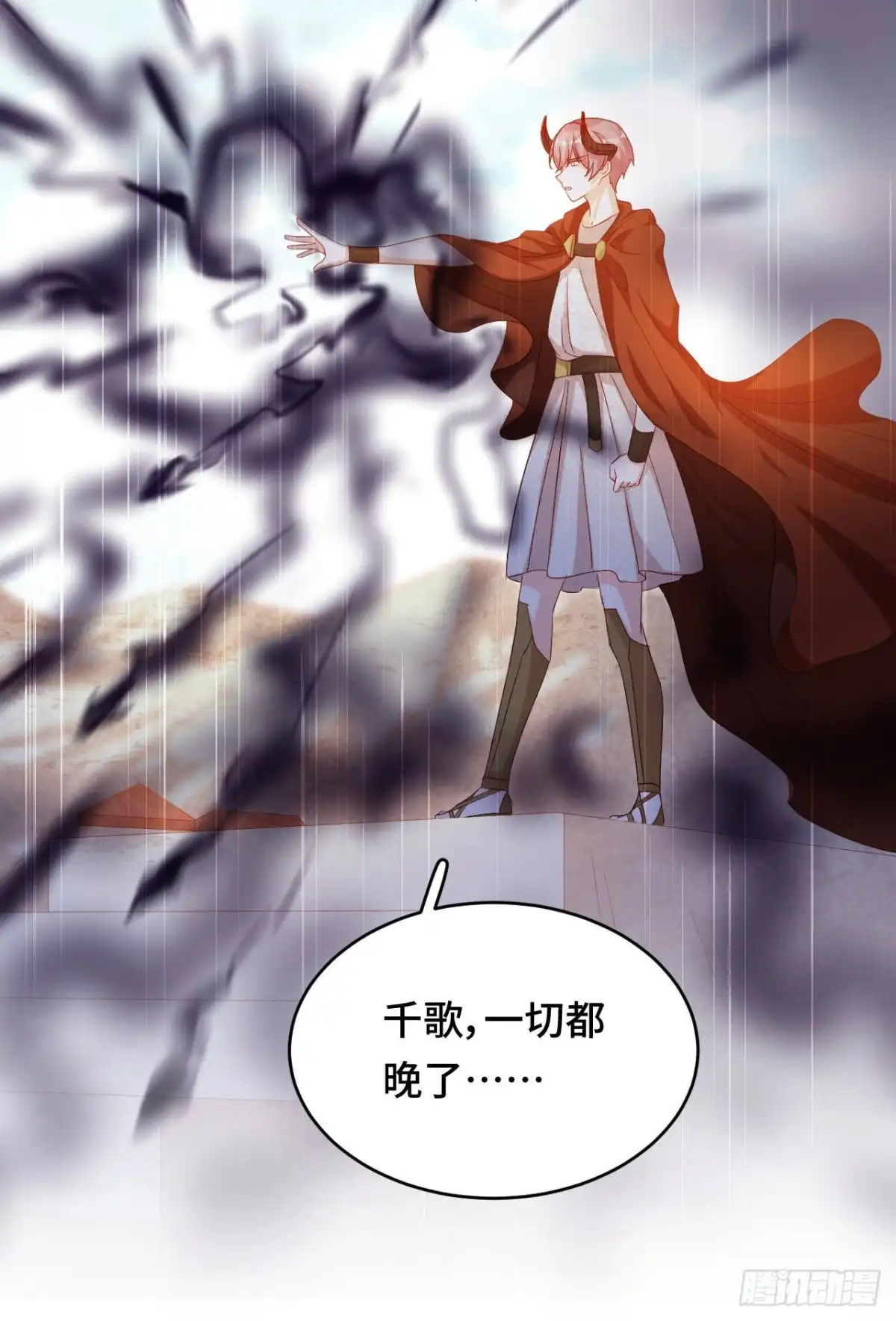 《云想之歌-笼中之恋》第44话 我要把他抢回来！ 第16页