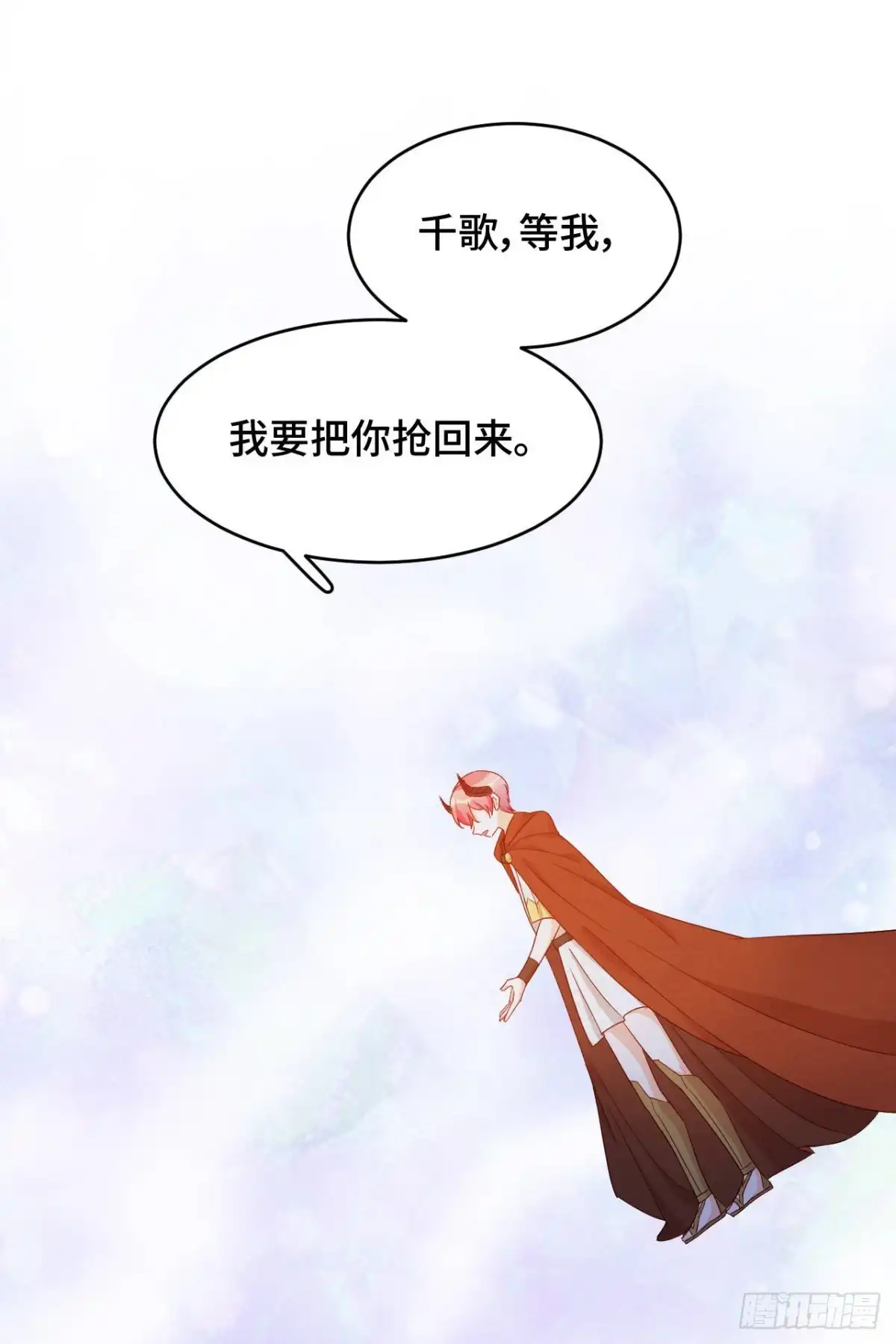 《云想之歌-笼中之恋》第44话 我要把他抢回来！ 第56页