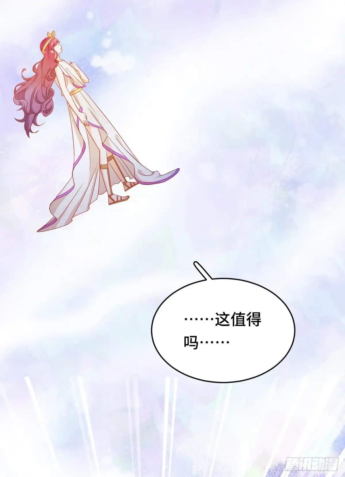 《云想之歌-笼中之恋》第44话 我要把他抢回来！ 第57页