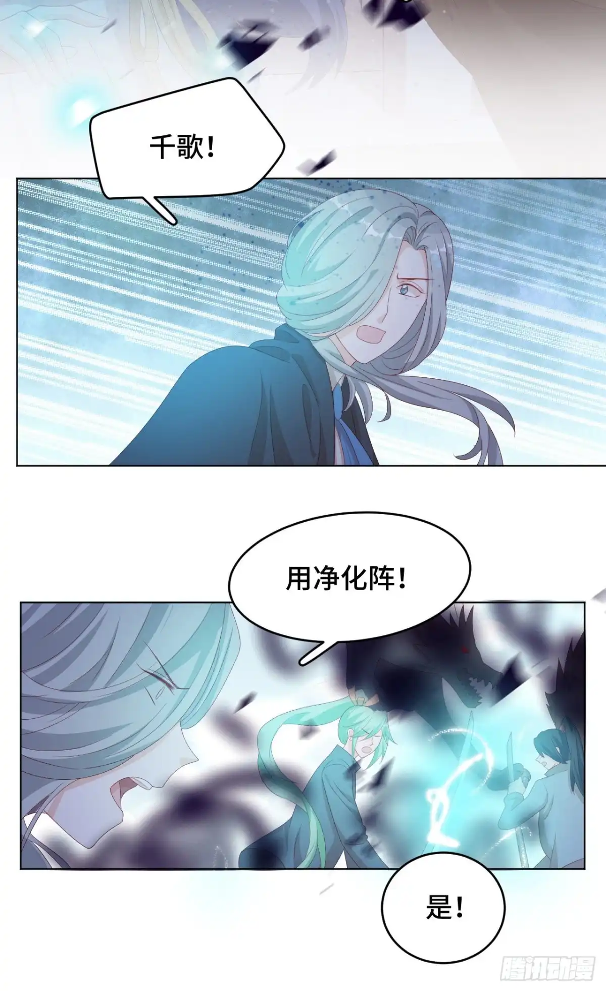 《云想之歌-笼中之恋》第45话 假如失去可以重叠 第13页