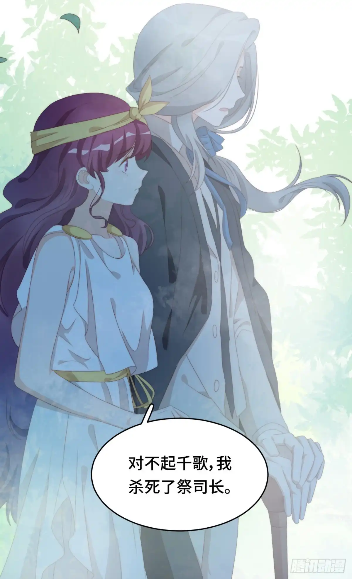 《云想之歌-笼中之恋》第45话 假如失去可以重叠 第61页