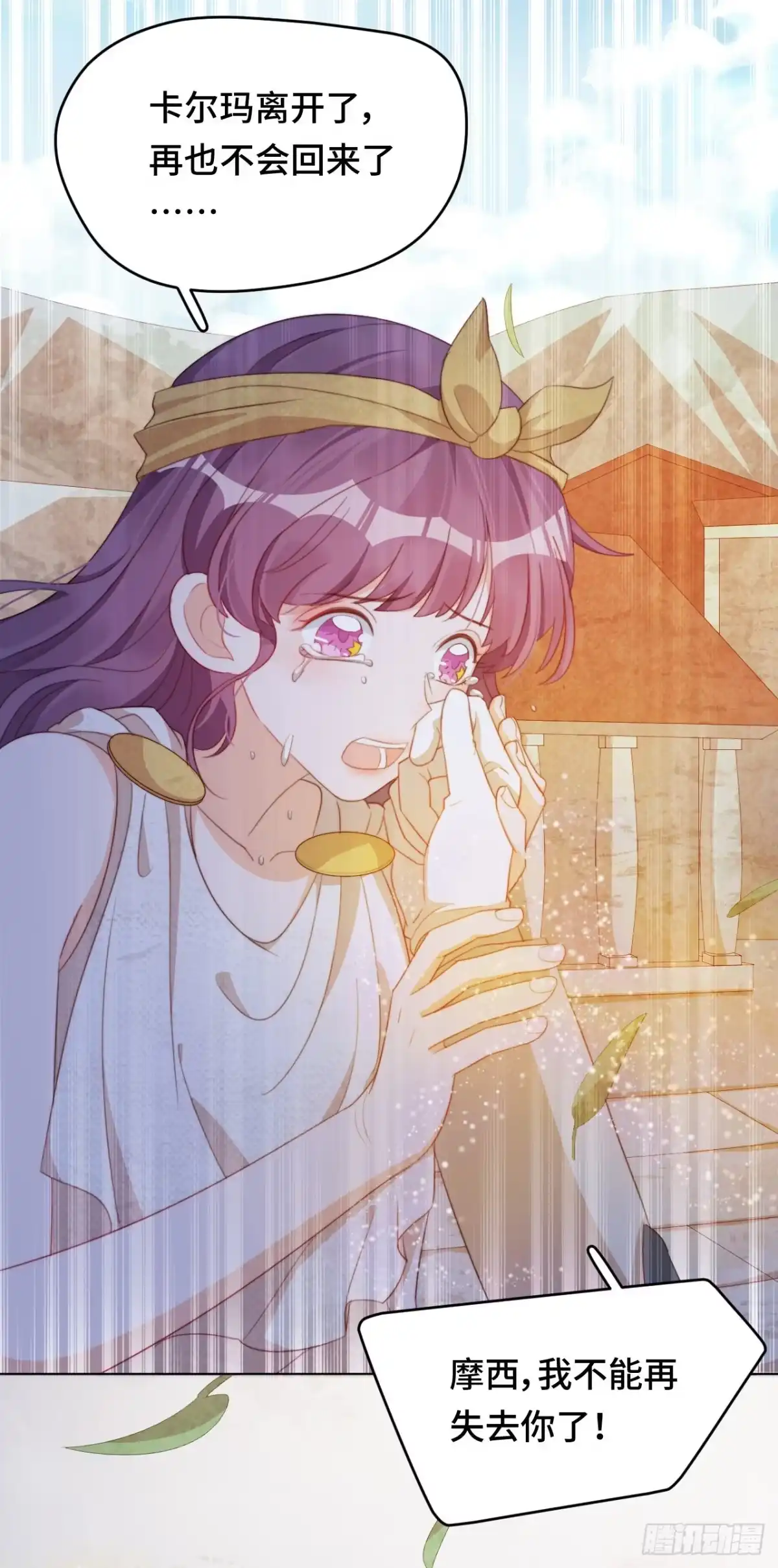 《云想之歌-笼中之恋》第45话 假如失去可以重叠 第50页