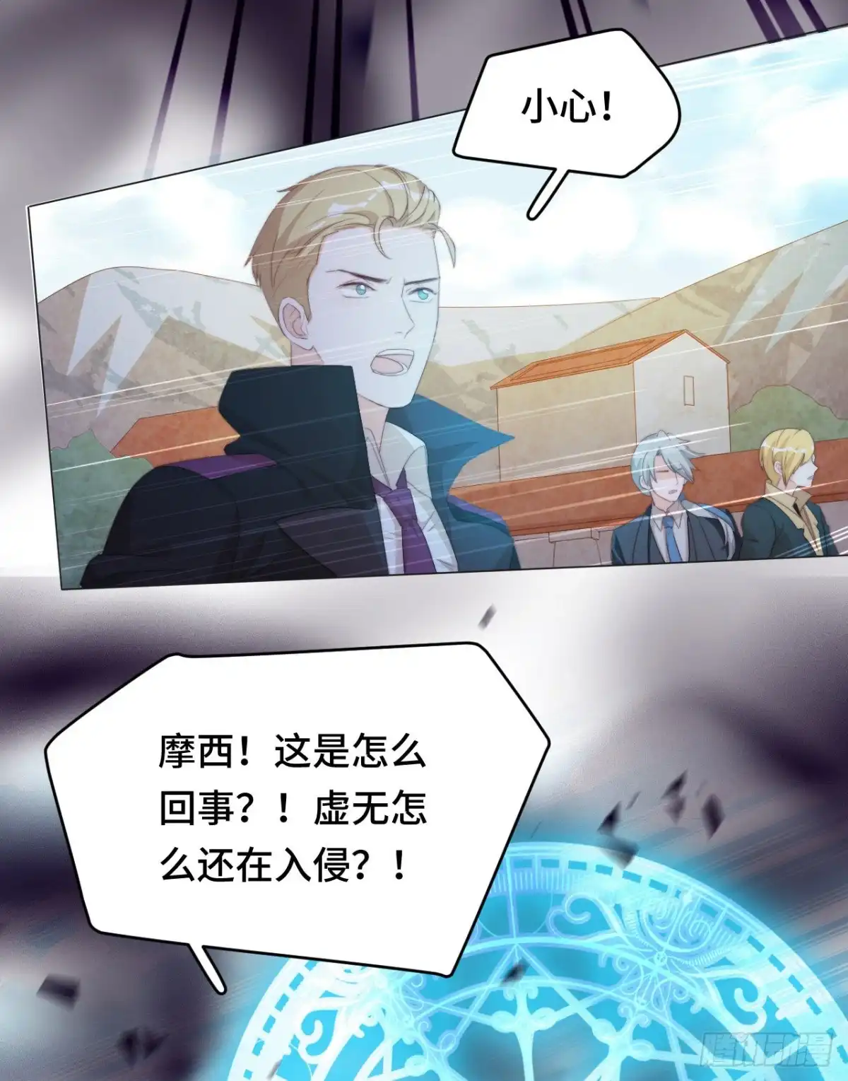 《云想之歌-笼中之恋》第45话 假如失去可以重叠 第37页