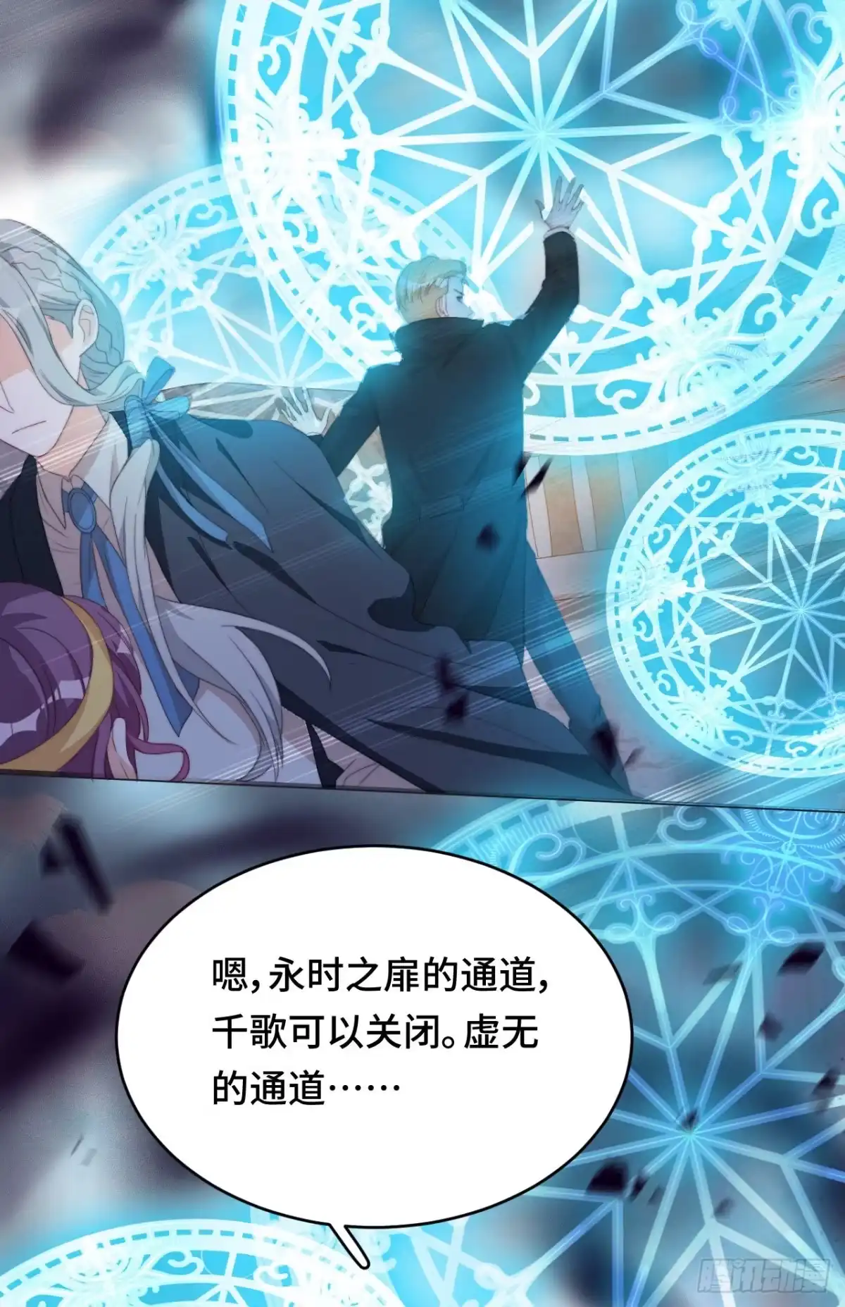 《云想之歌-笼中之恋》第45话 假如失去可以重叠 第38页