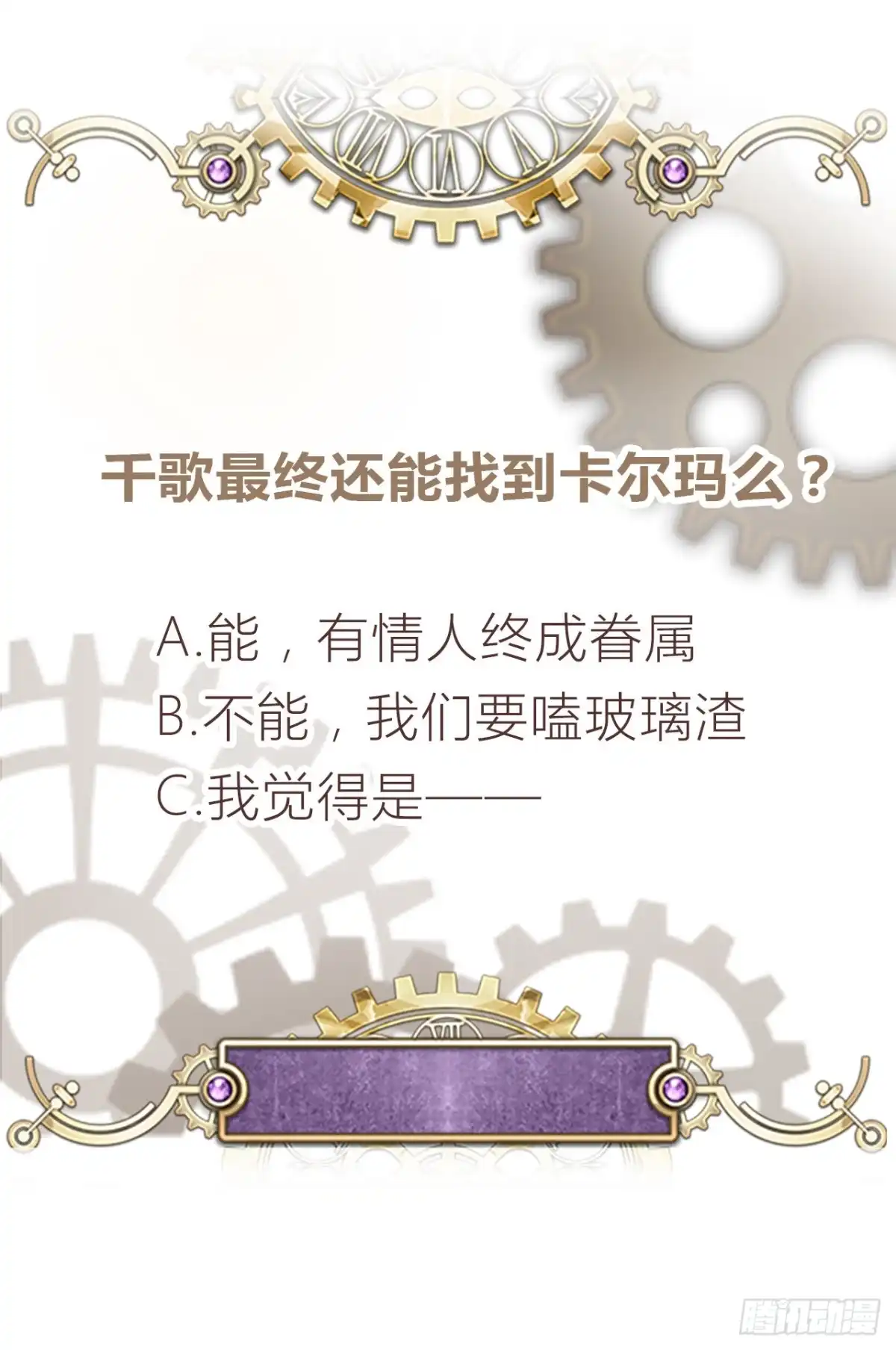 《云想之歌-笼中之恋》第45话 假如失去可以重叠 第75页