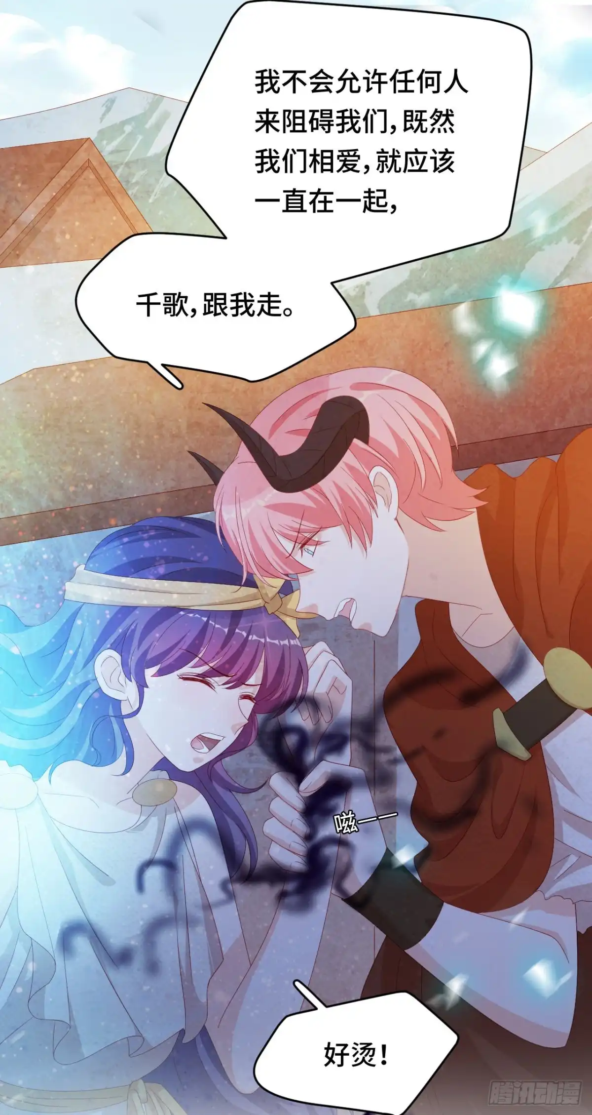 《云想之歌-笼中之恋》第45话 假如失去可以重叠 第12页