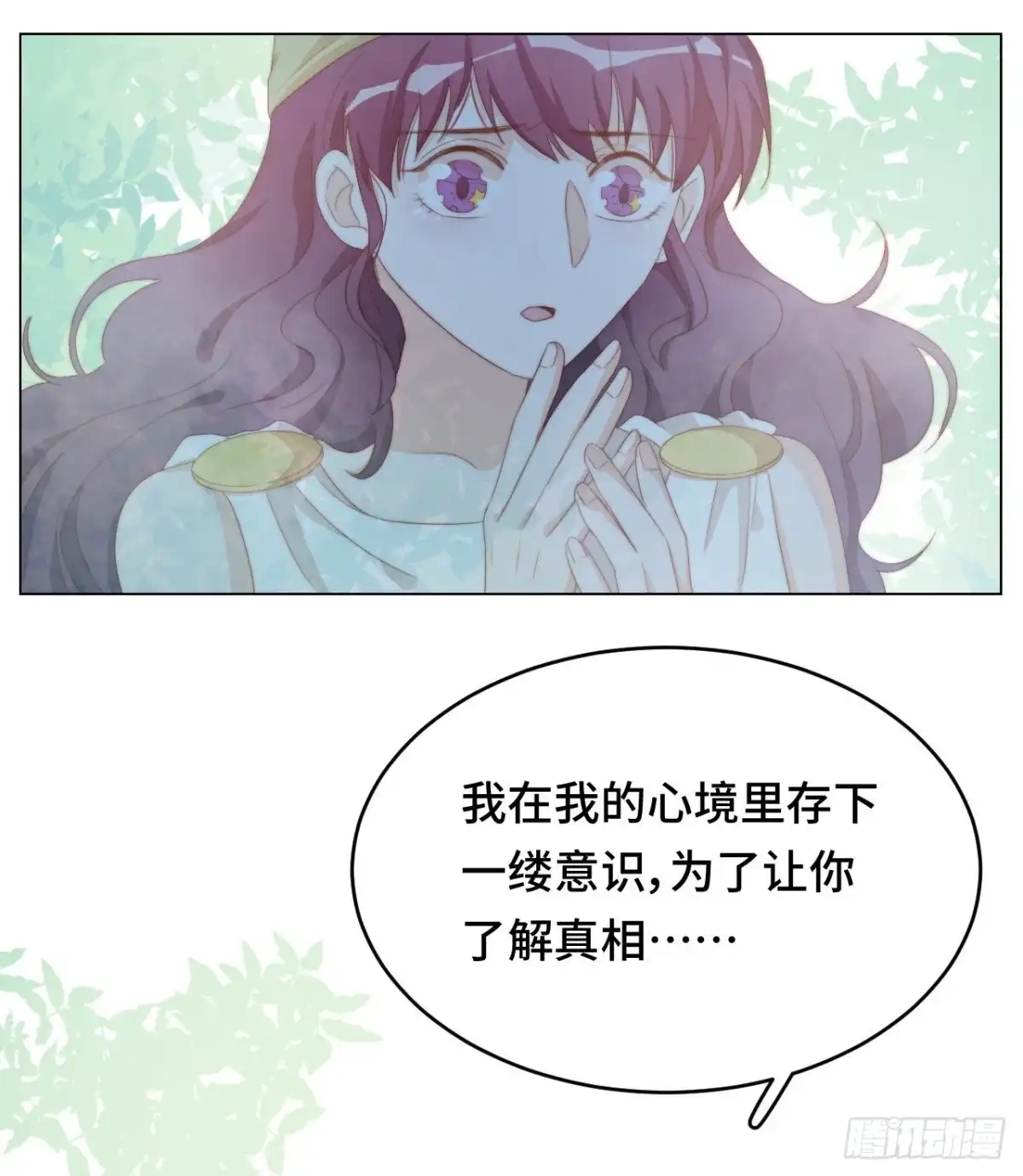 《云想之歌-笼中之恋》第45话 假如失去可以重叠 第60页