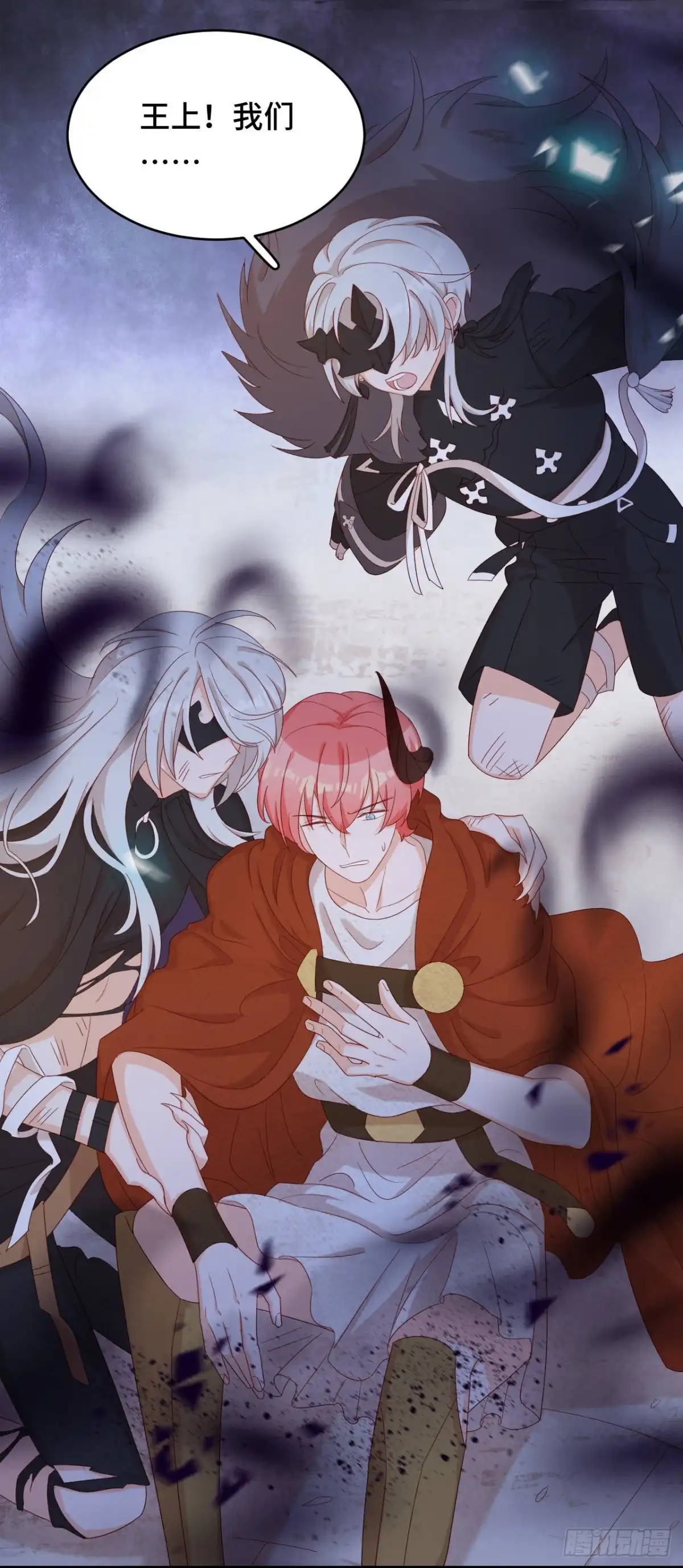《云想之歌-笼中之恋》第45话 假如失去可以重叠 第30页