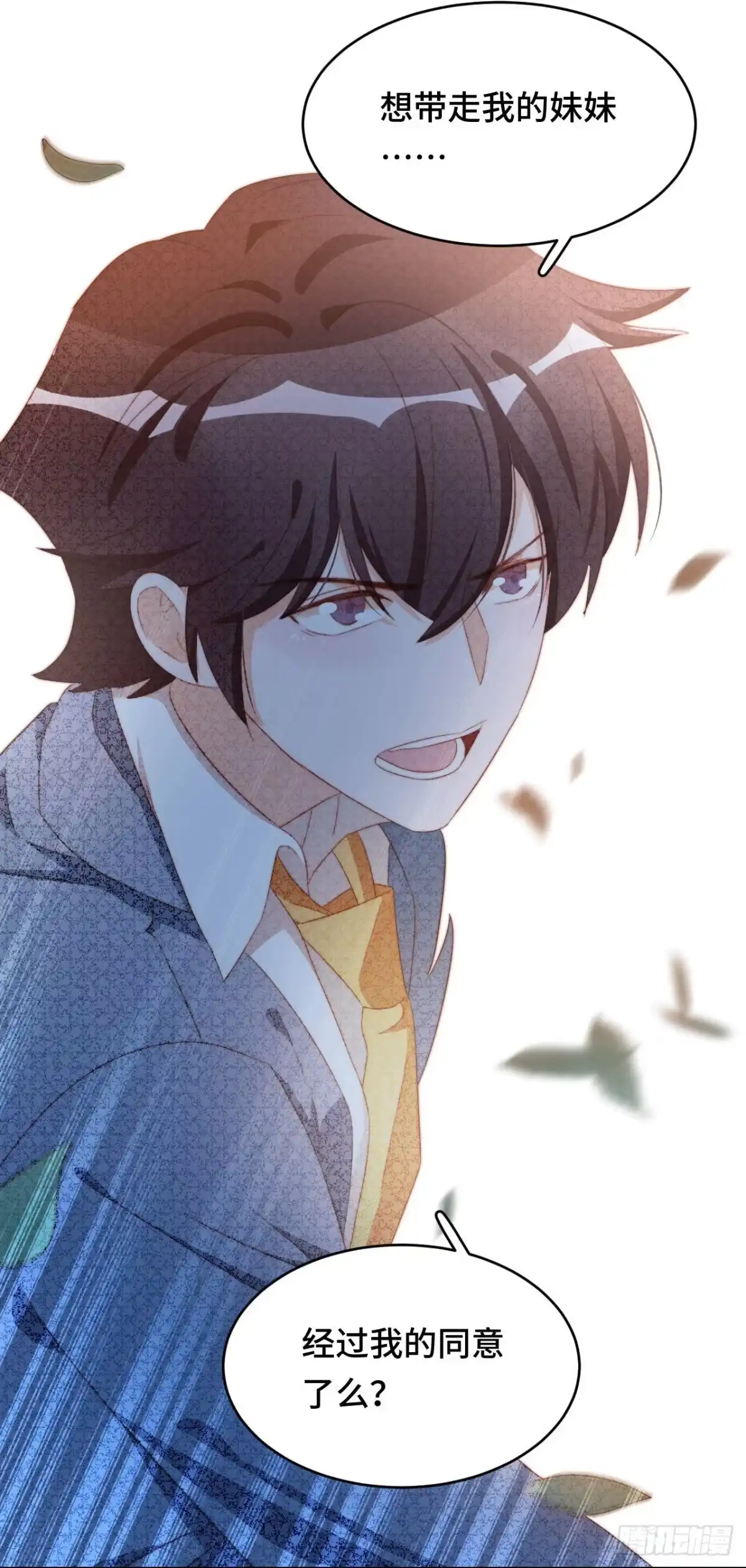 《云想之歌-笼中之恋》第45话 假如失去可以重叠 第4页