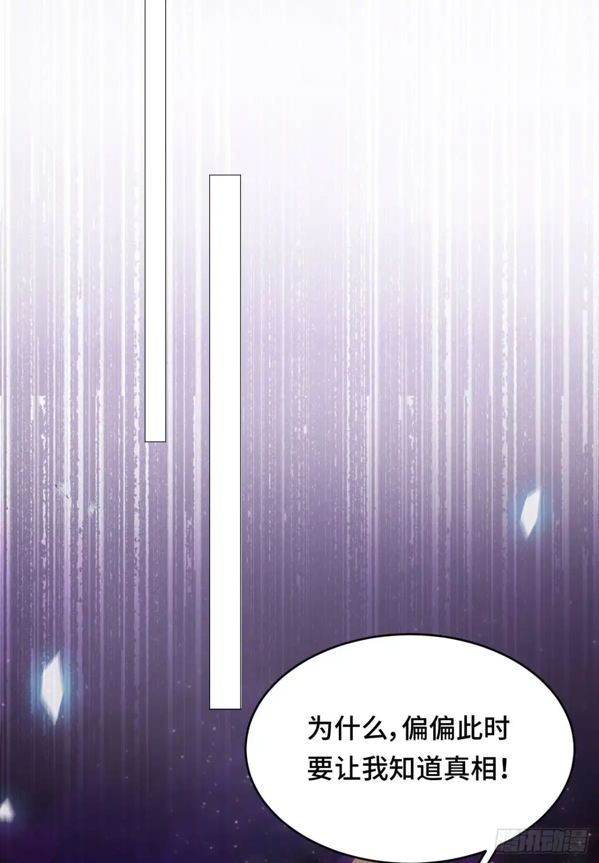 《云想之歌-笼中之恋》第45话 假如失去可以重叠 第67页