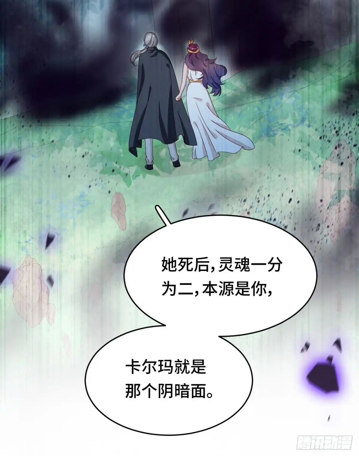 《云想之歌-笼中之恋》第45话 假如失去可以重叠 第63页
