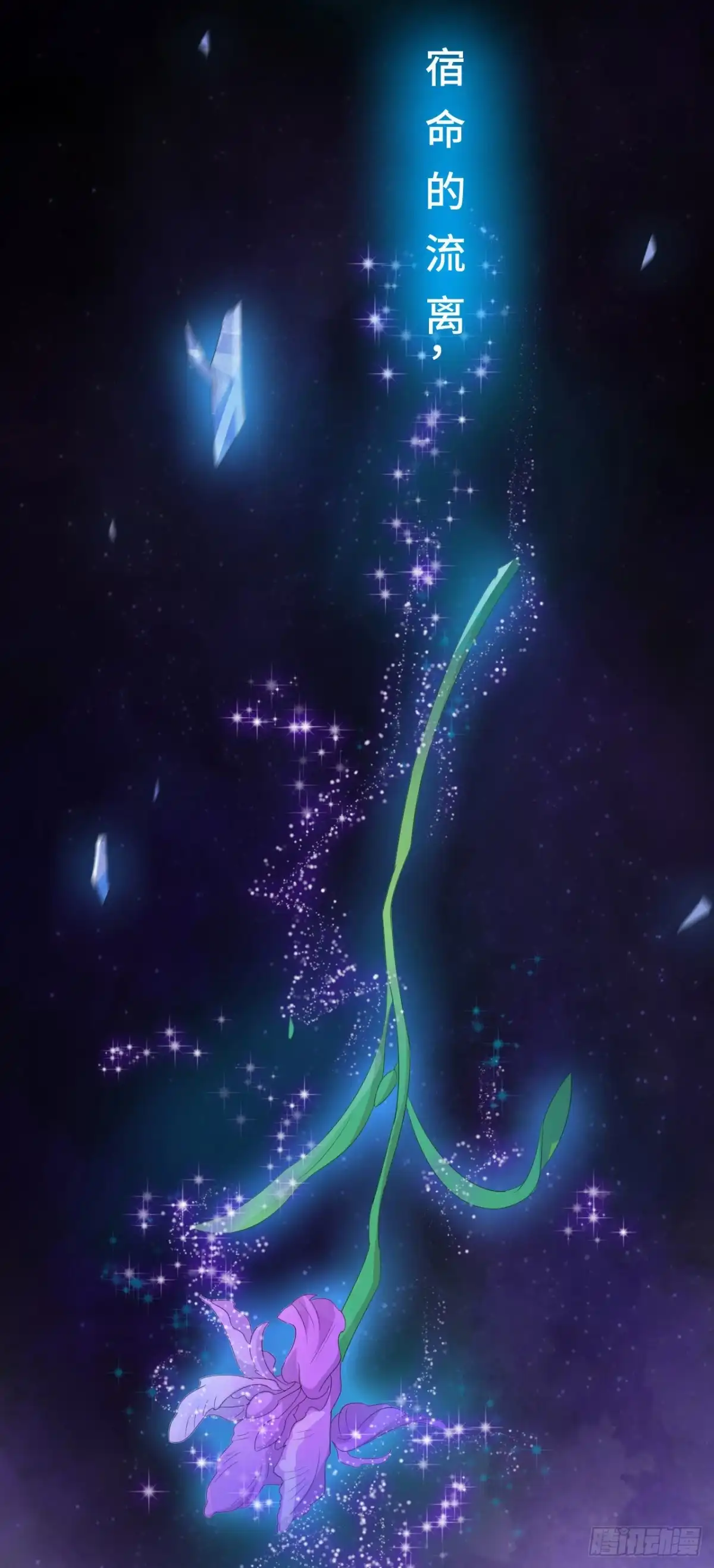 《云想之歌-笼中之恋》第45话 假如失去可以重叠 第73页