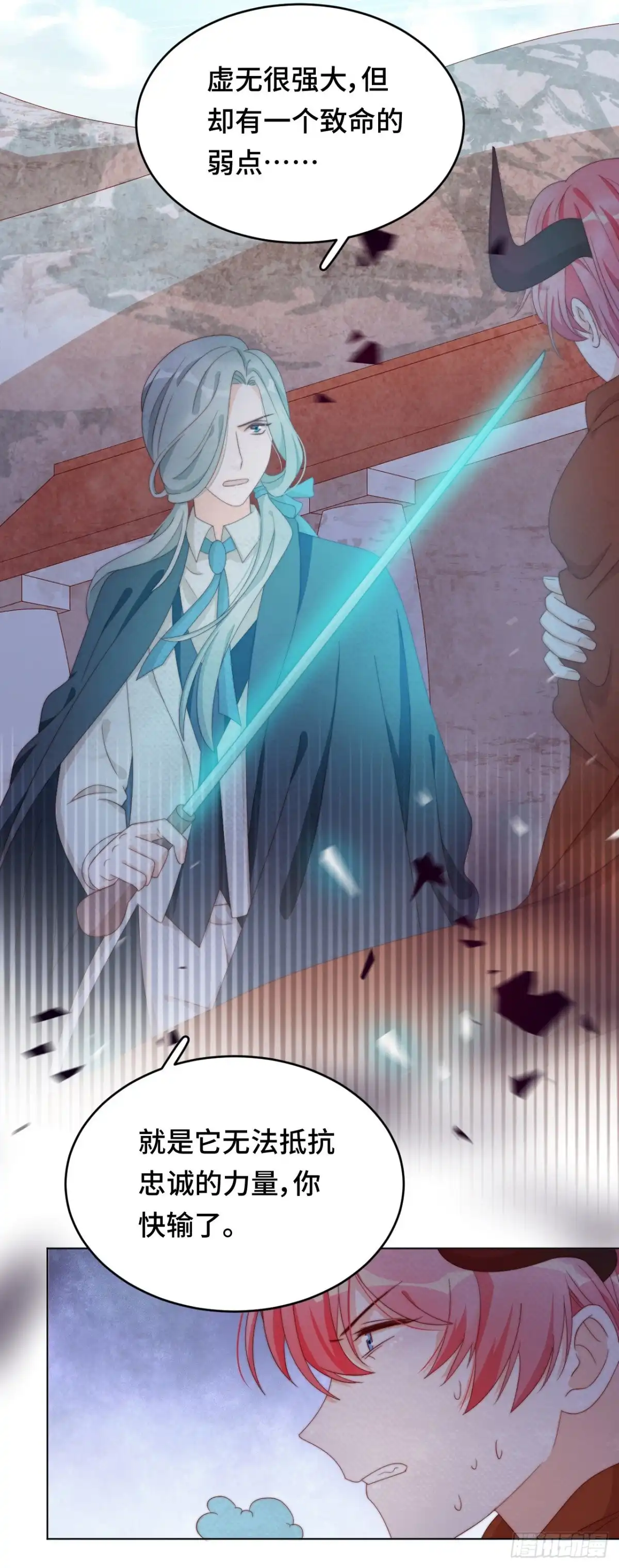 《云想之歌-笼中之恋》第45话 假如失去可以重叠 第22页