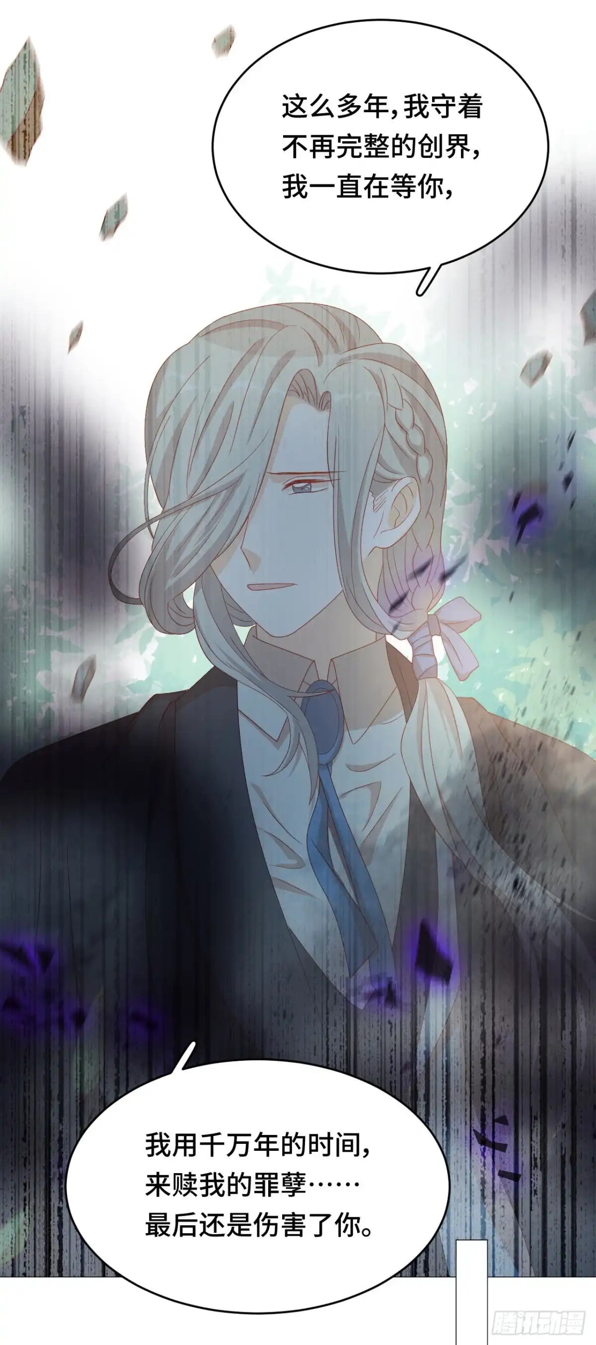 《云想之歌-笼中之恋》第45话 假如失去可以重叠 第64页
