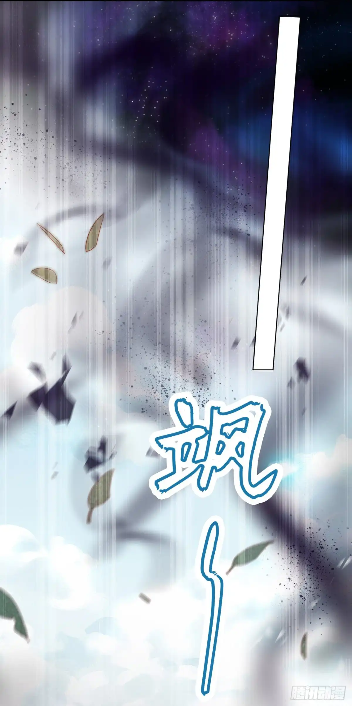 《云想之歌-笼中之恋》第45话 假如失去可以重叠 第33页