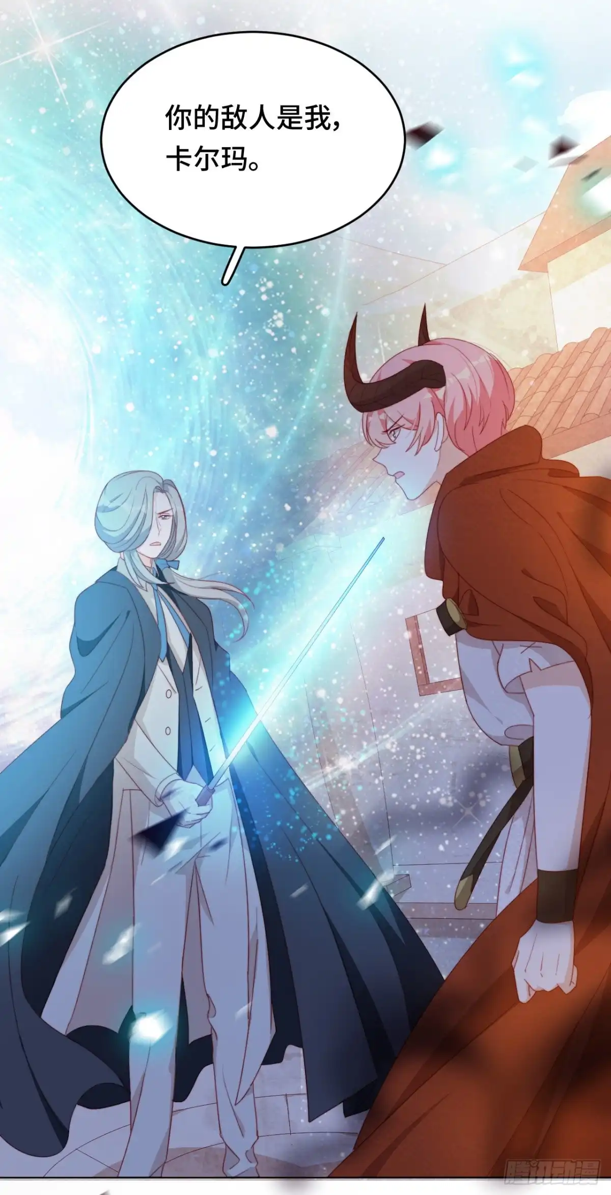 《云想之歌-笼中之恋》第45话 假如失去可以重叠 第15页