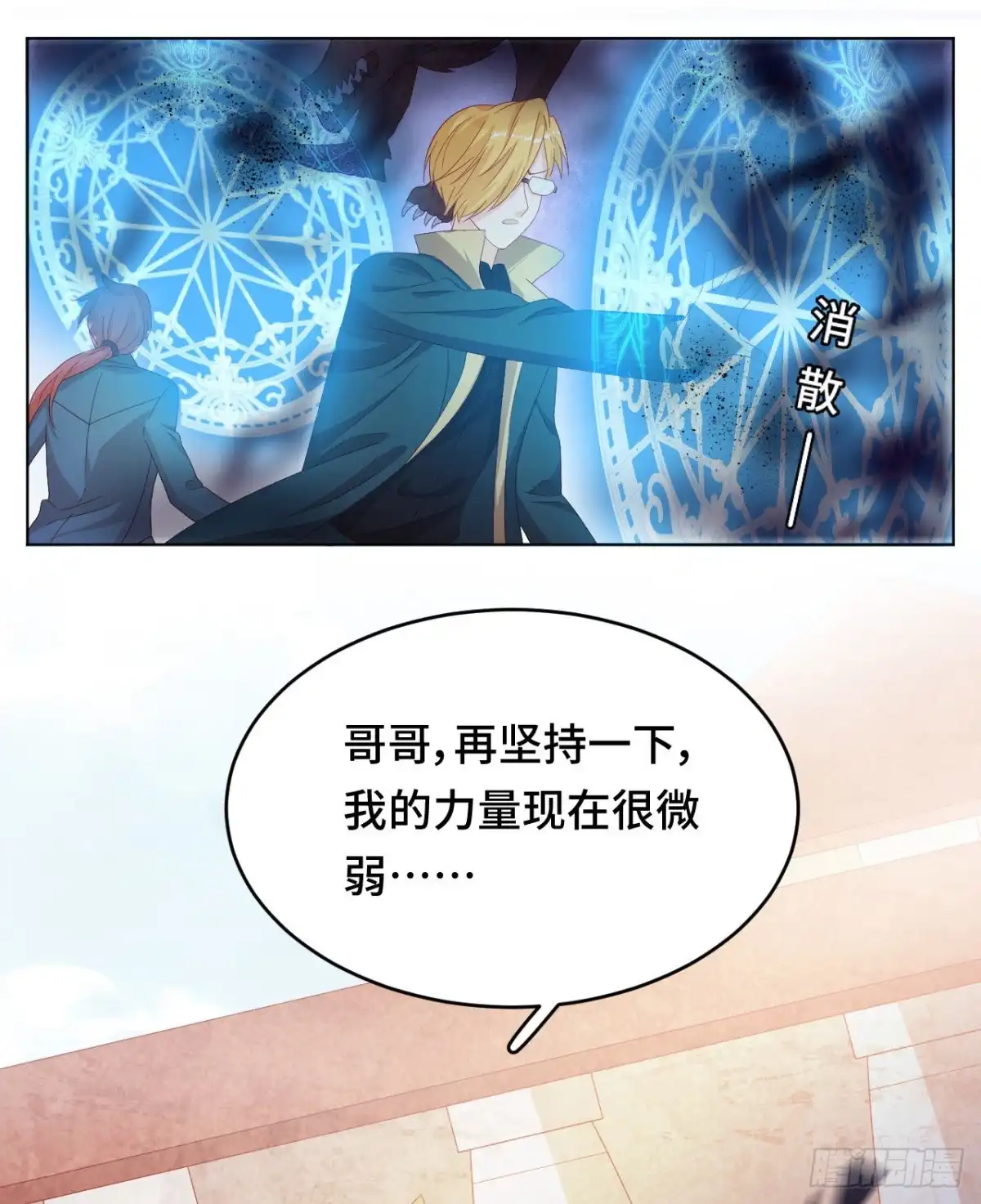 《云想之歌-笼中之恋》第45话 假如失去可以重叠 第17页