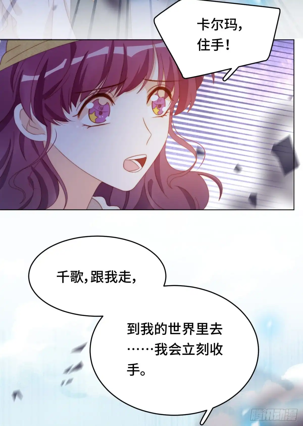 《云想之歌-笼中之恋》第45话 假如失去可以重叠 第9页