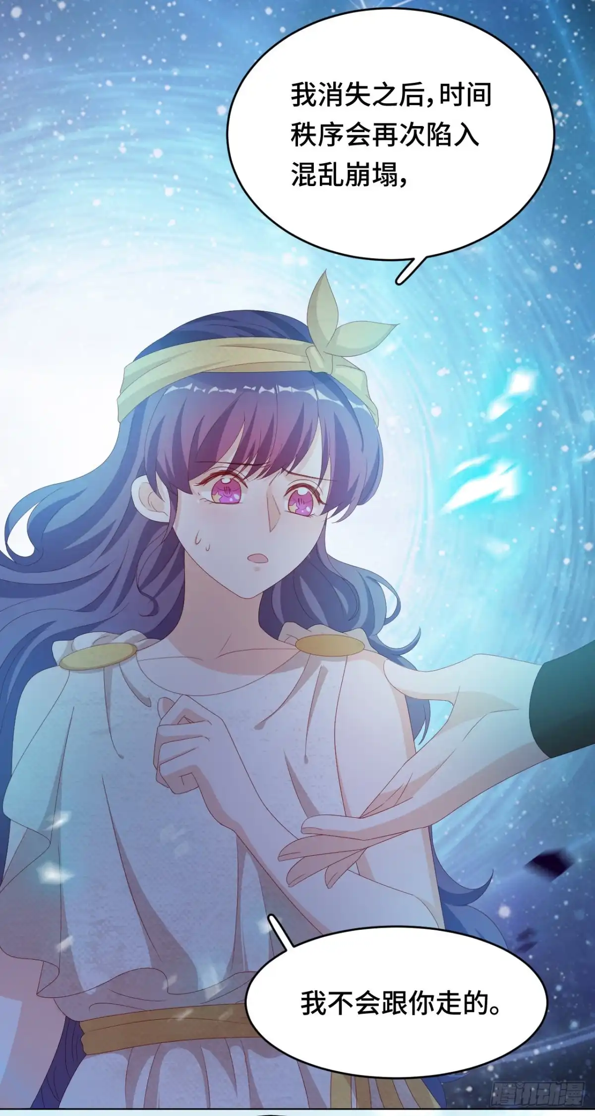 《云想之歌-笼中之恋》第45话 假如失去可以重叠 第11页