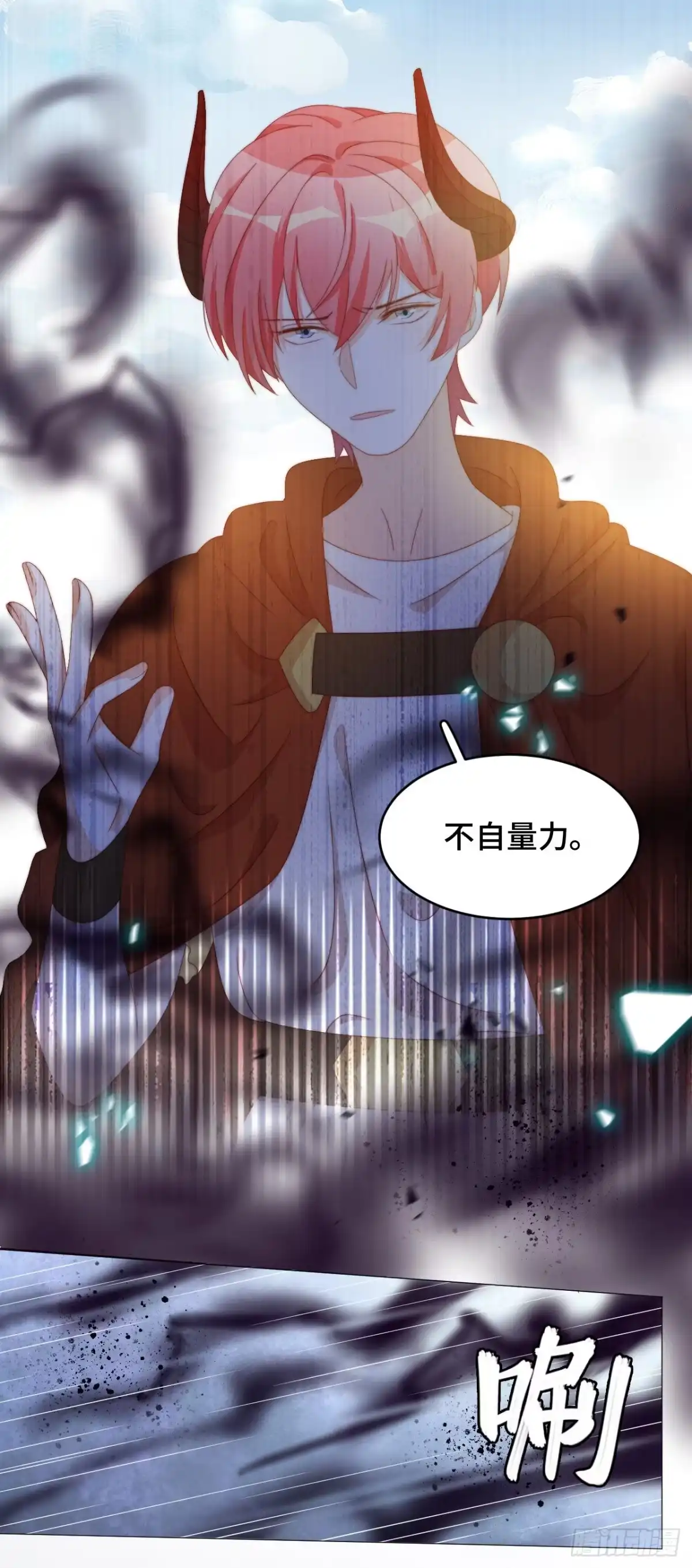 《云想之歌-笼中之恋》第45话 假如失去可以重叠 第7页