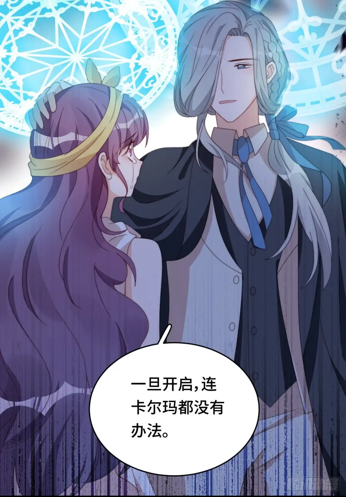 《云想之歌-笼中之恋》第45话 假如失去可以重叠 第39页