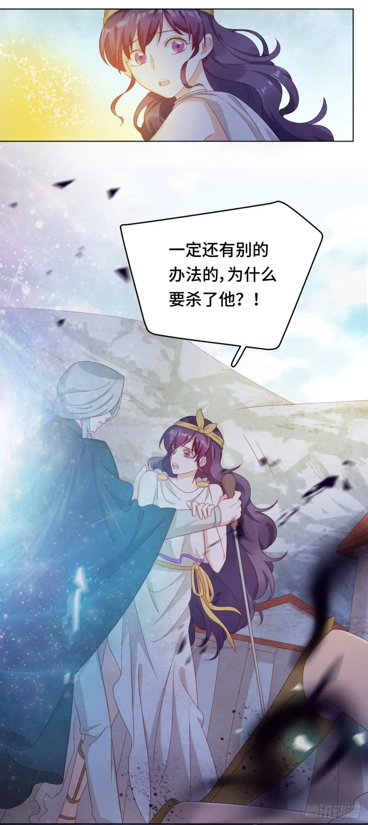 《云想之歌-笼中之恋》第45话 假如失去可以重叠 第29页