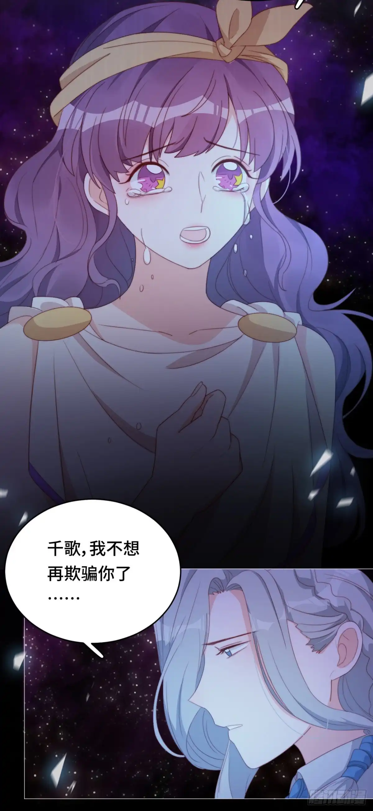 《云想之歌-笼中之恋》第45话 假如失去可以重叠 第68页