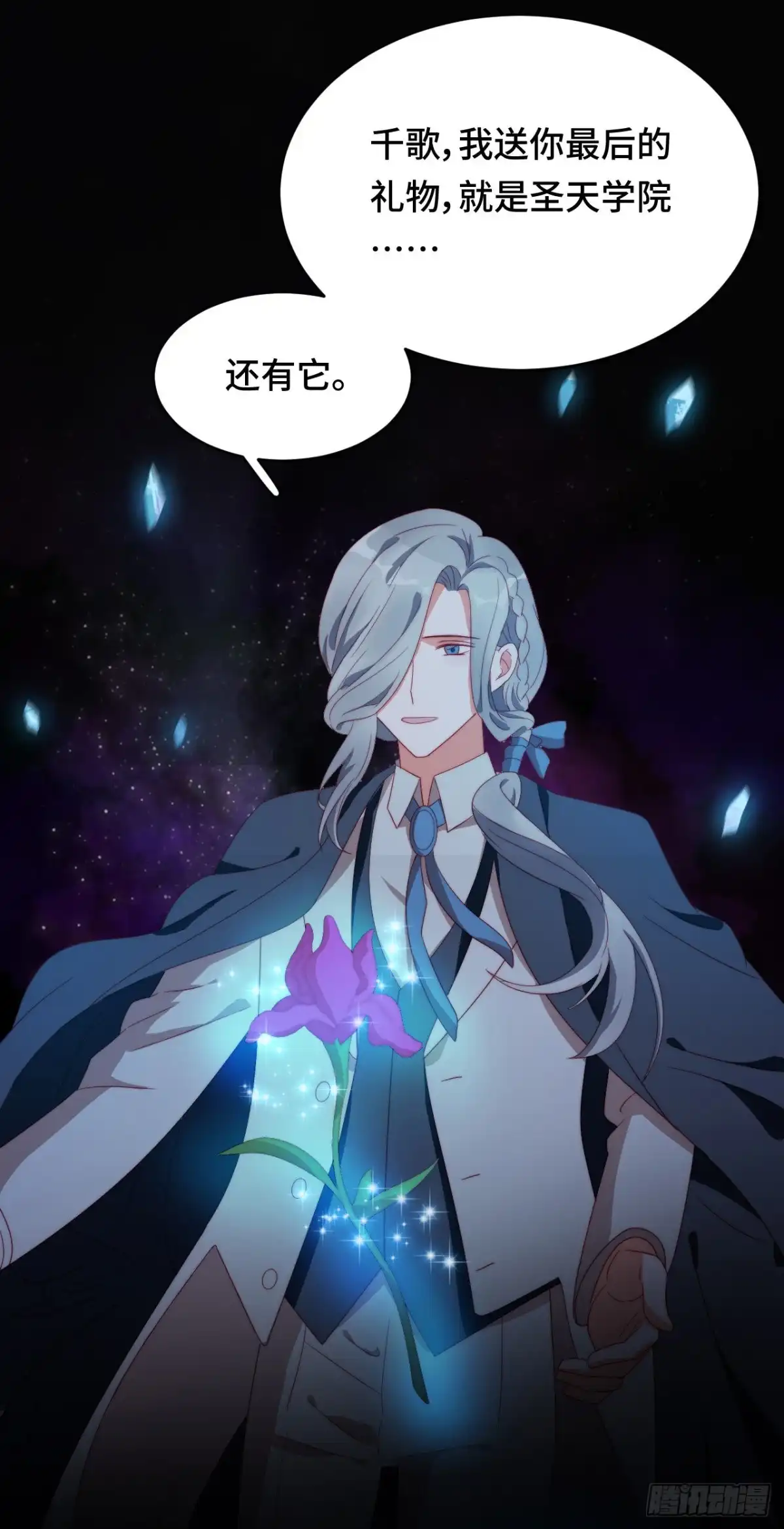 《云想之歌-笼中之恋》第45话 假如失去可以重叠 第69页