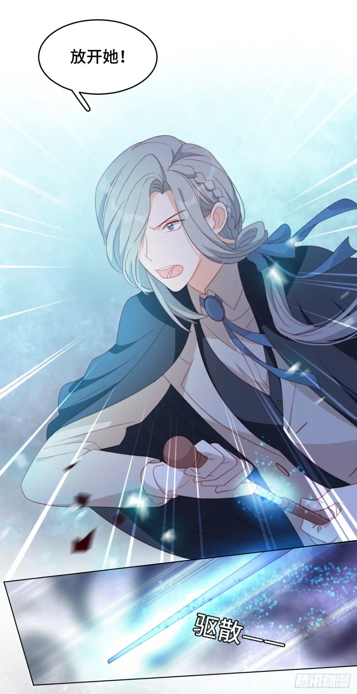 《云想之歌-笼中之恋》第45话 假如失去可以重叠 第14页