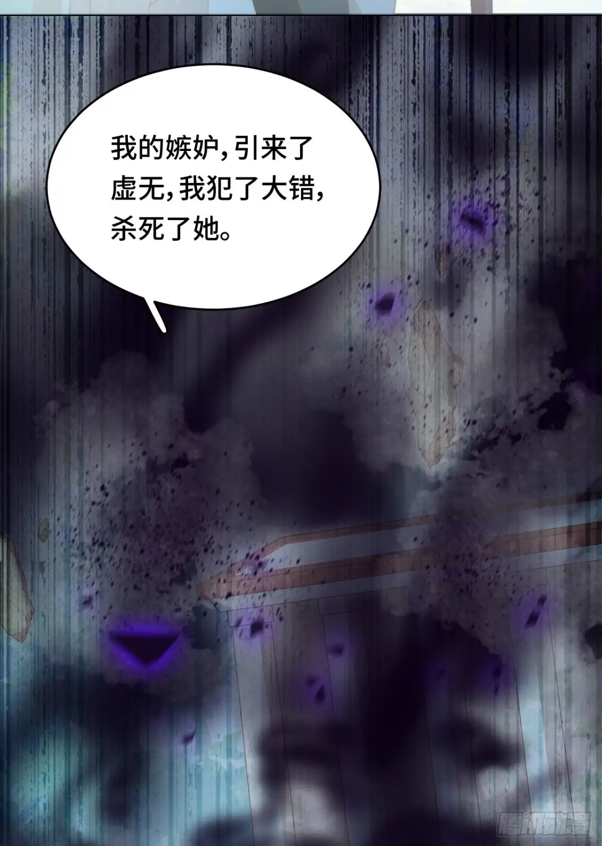 《云想之歌-笼中之恋》第45话 假如失去可以重叠 第62页