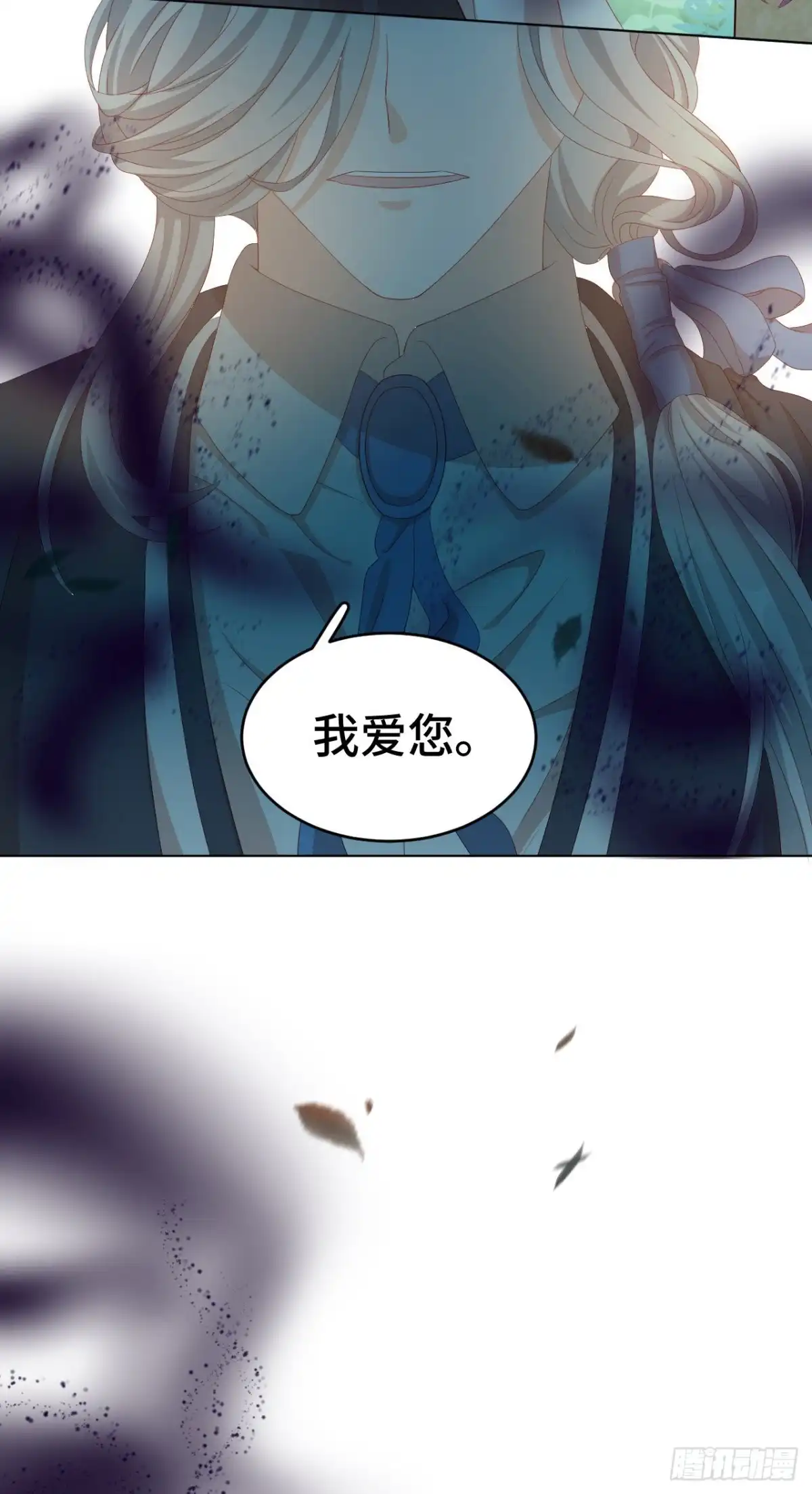 《云想之歌-笼中之恋》第45话 假如失去可以重叠 第58页