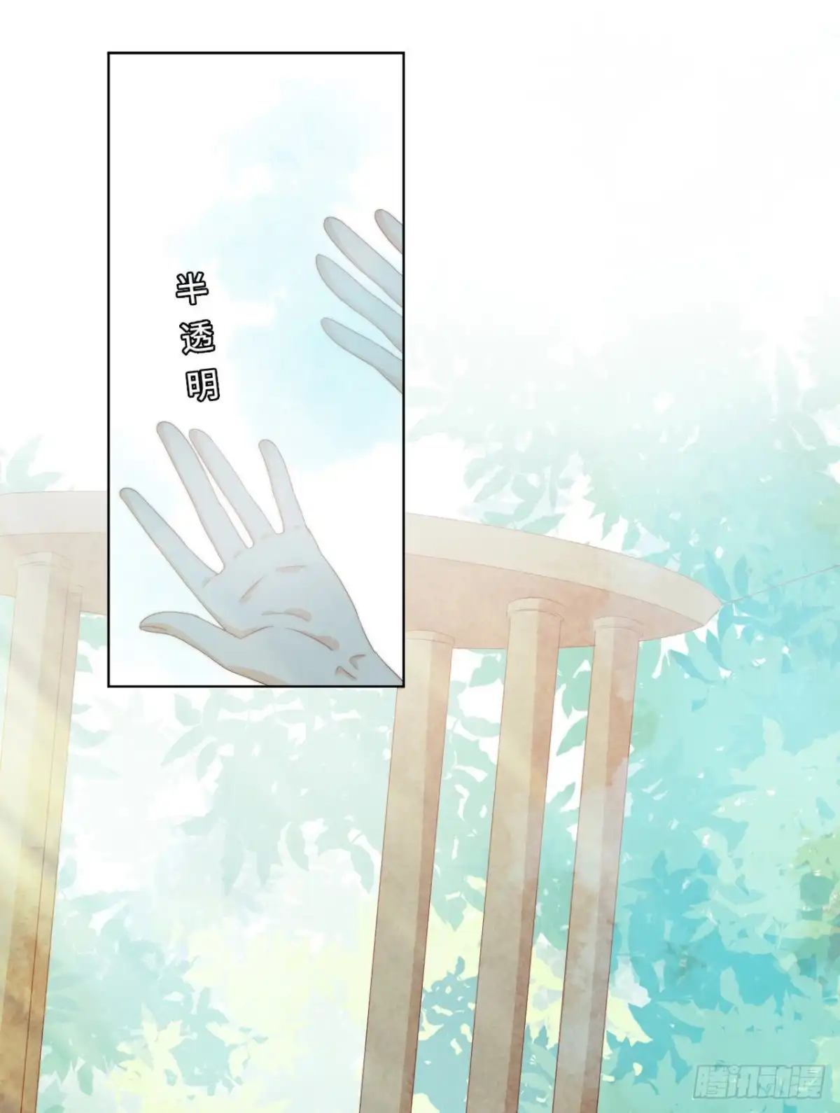 《云想之歌-笼中之恋》第45话 假如失去可以重叠 第53页
