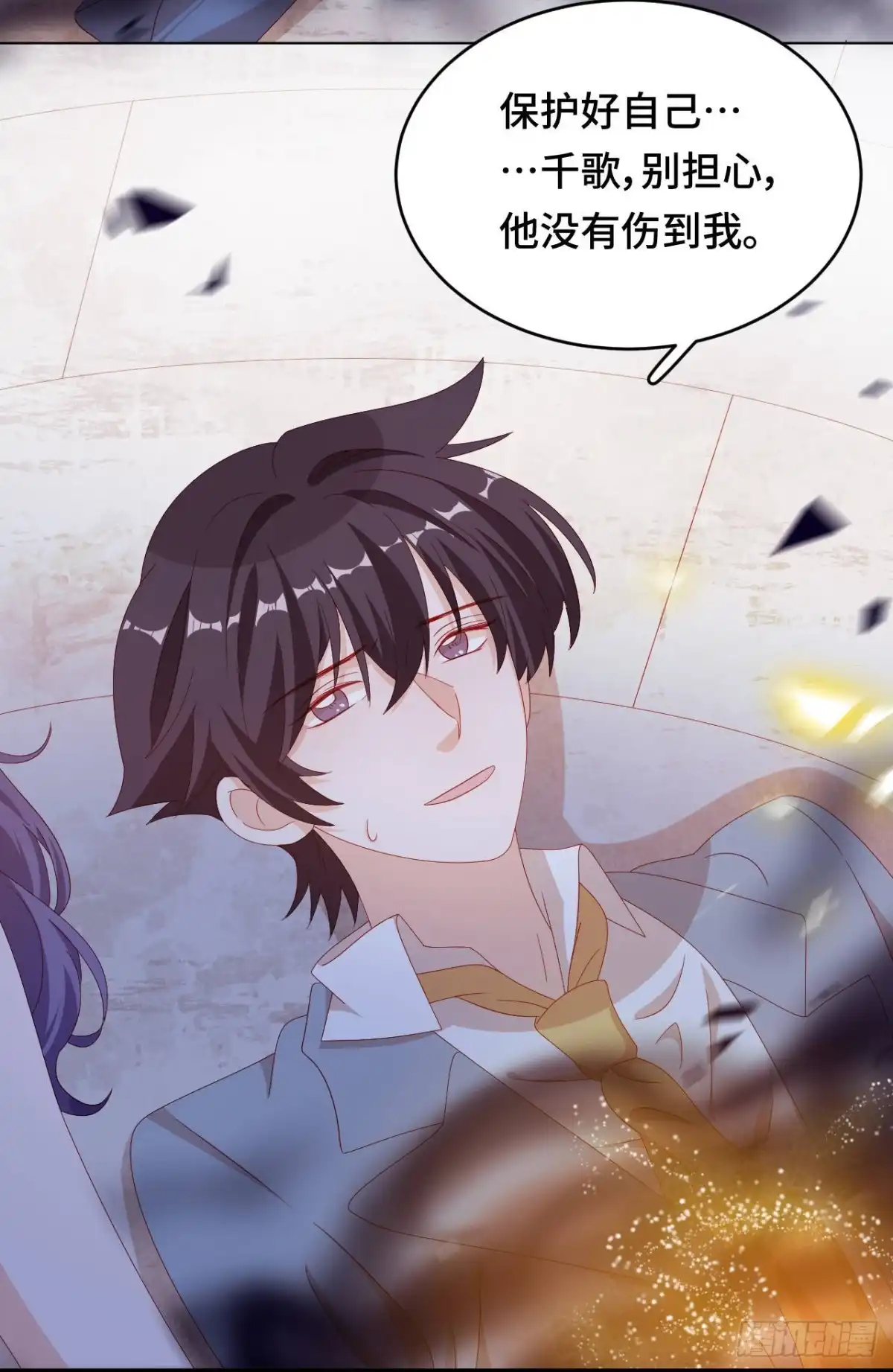 《云想之歌-笼中之恋》第45话 假如失去可以重叠 第19页