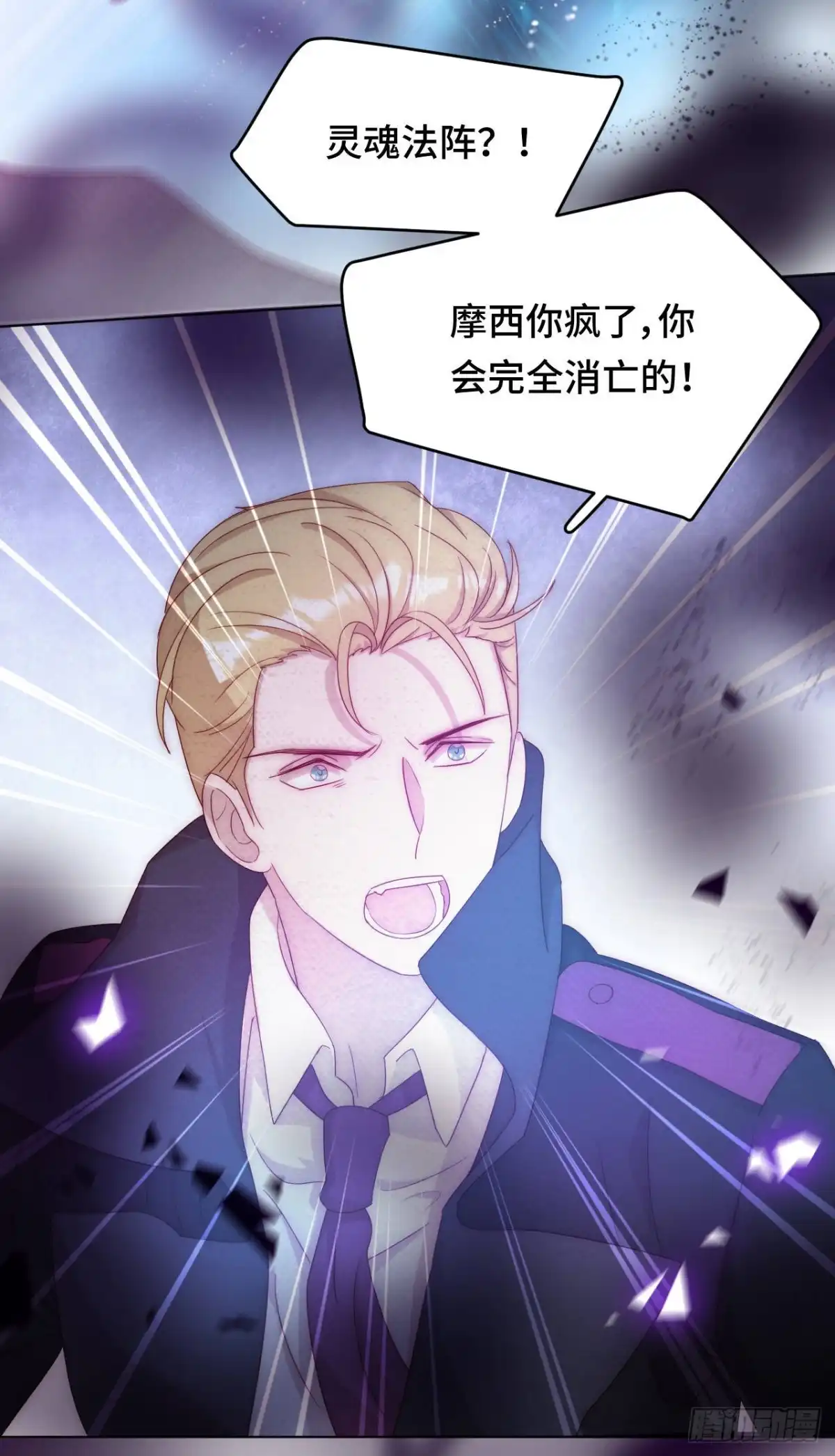 《云想之歌-笼中之恋》第45话 假如失去可以重叠 第44页