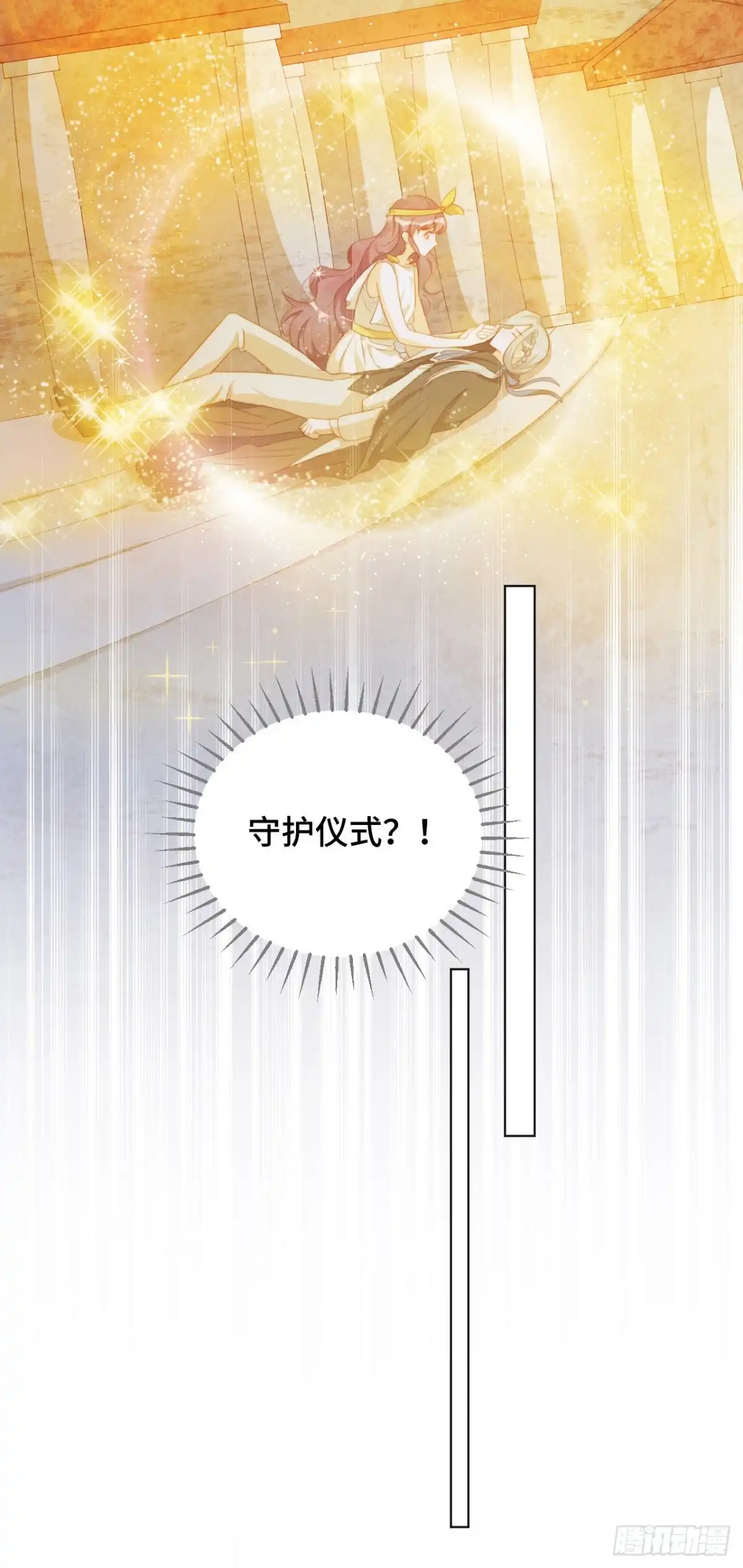 《云想之歌-笼中之恋》第45话 假如失去可以重叠 第52页