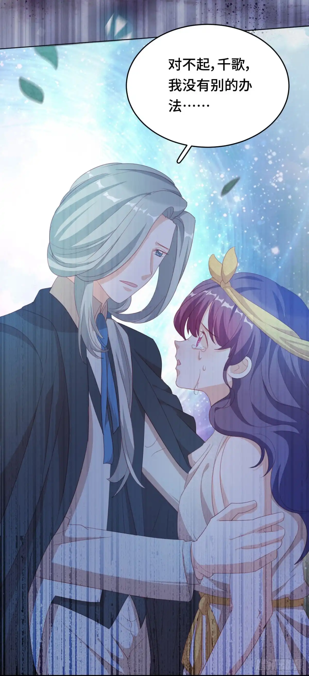《云想之歌-笼中之恋》第45话 假如失去可以重叠 第35页