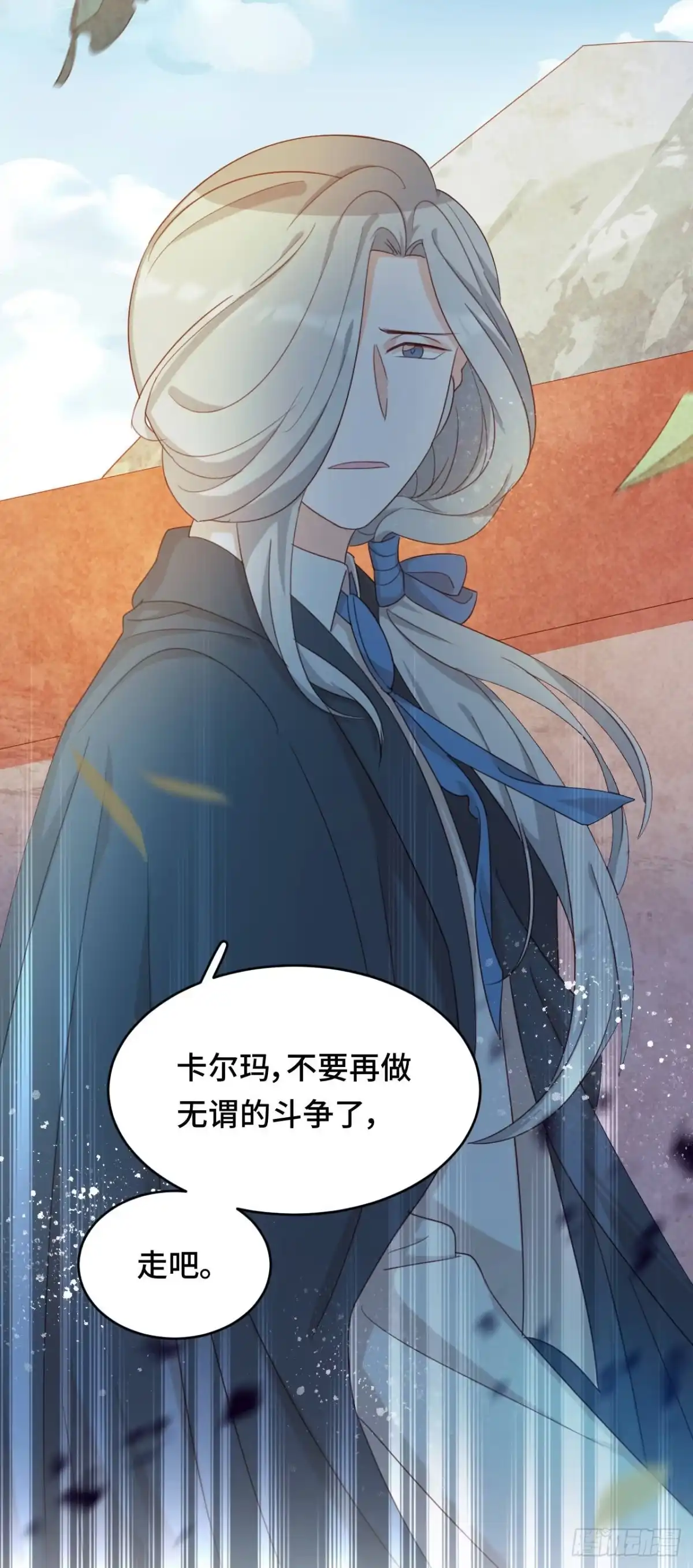 《云想之歌-笼中之恋》第45话 假如失去可以重叠 第27页