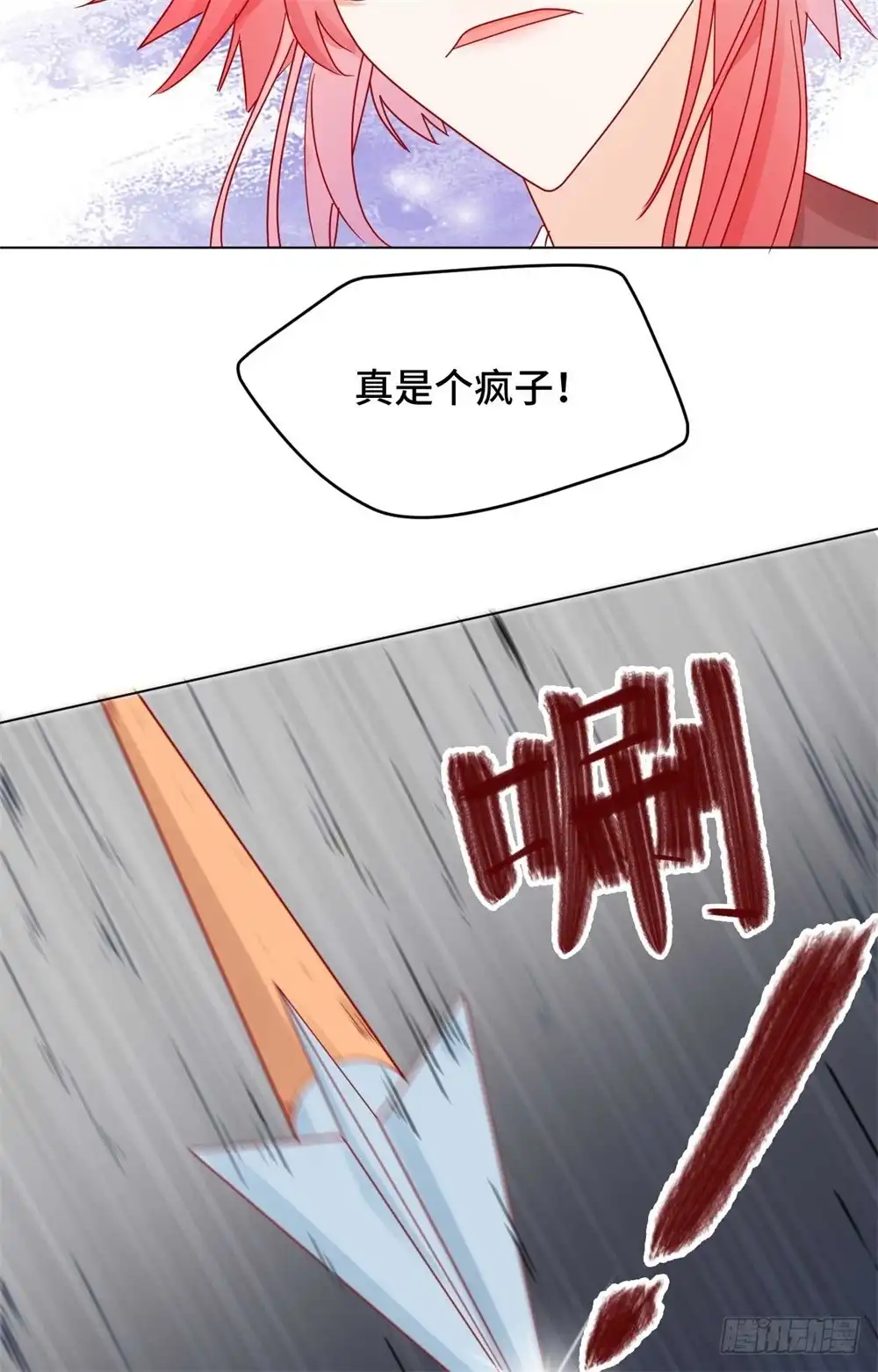 《云想之歌-笼中之恋》第十二话 战乱误美人 第43页