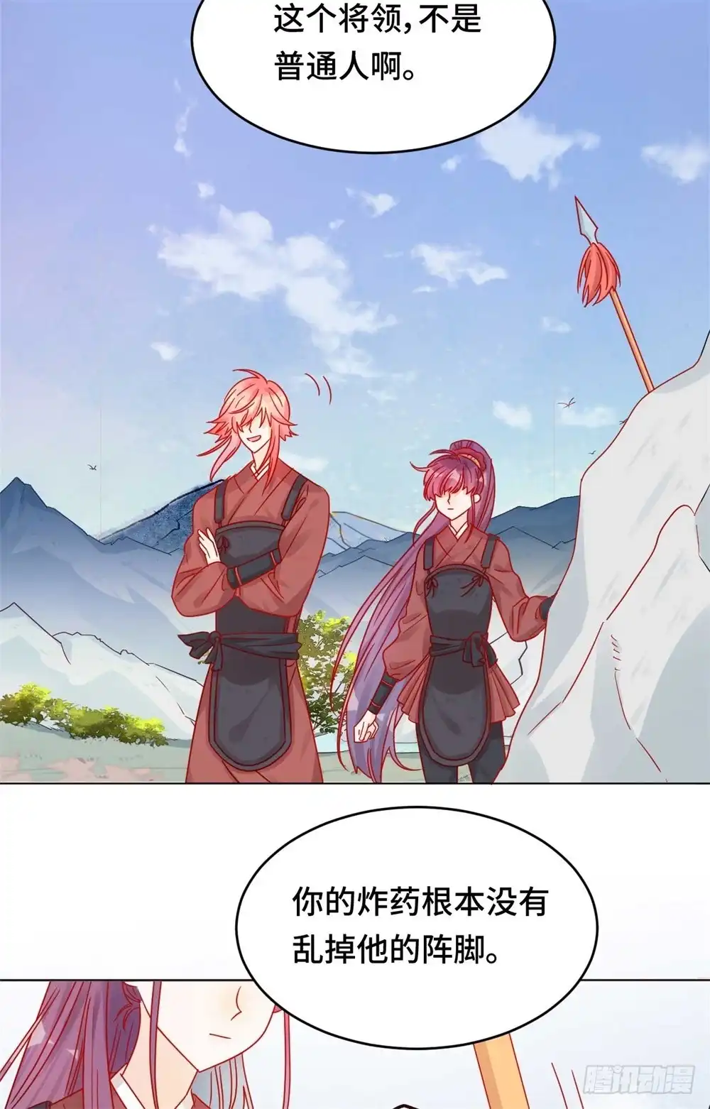 《云想之歌-笼中之恋》第十二话 战乱误美人 第37页