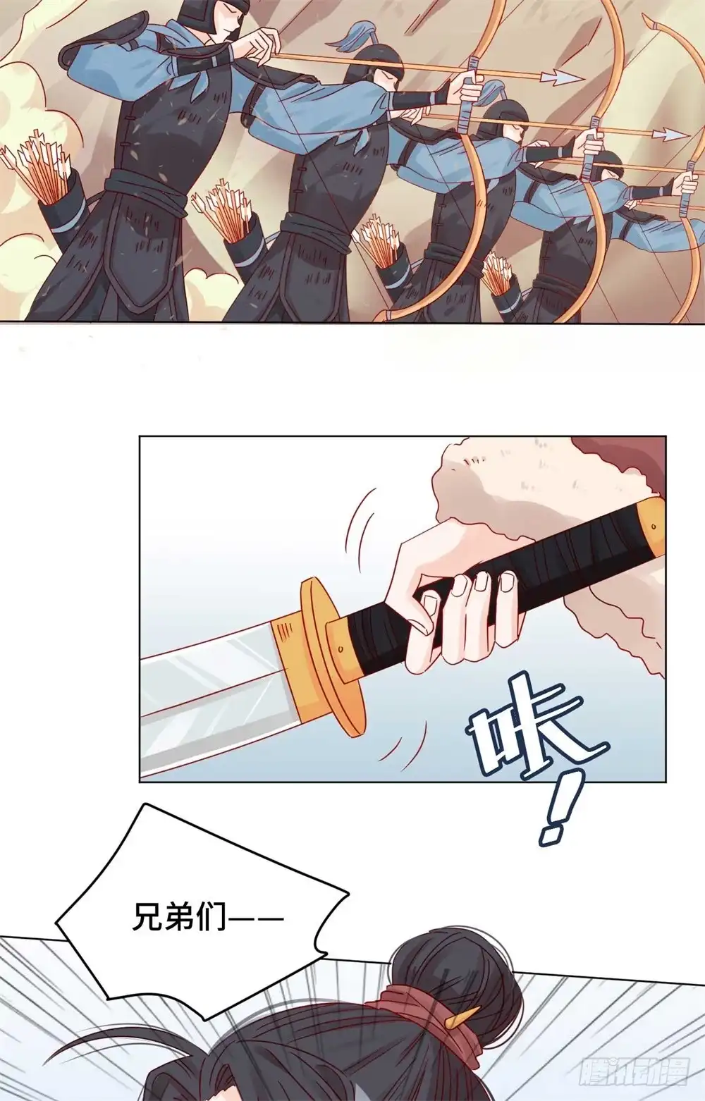 《云想之歌-笼中之恋》第十二话 战乱误美人 第34页