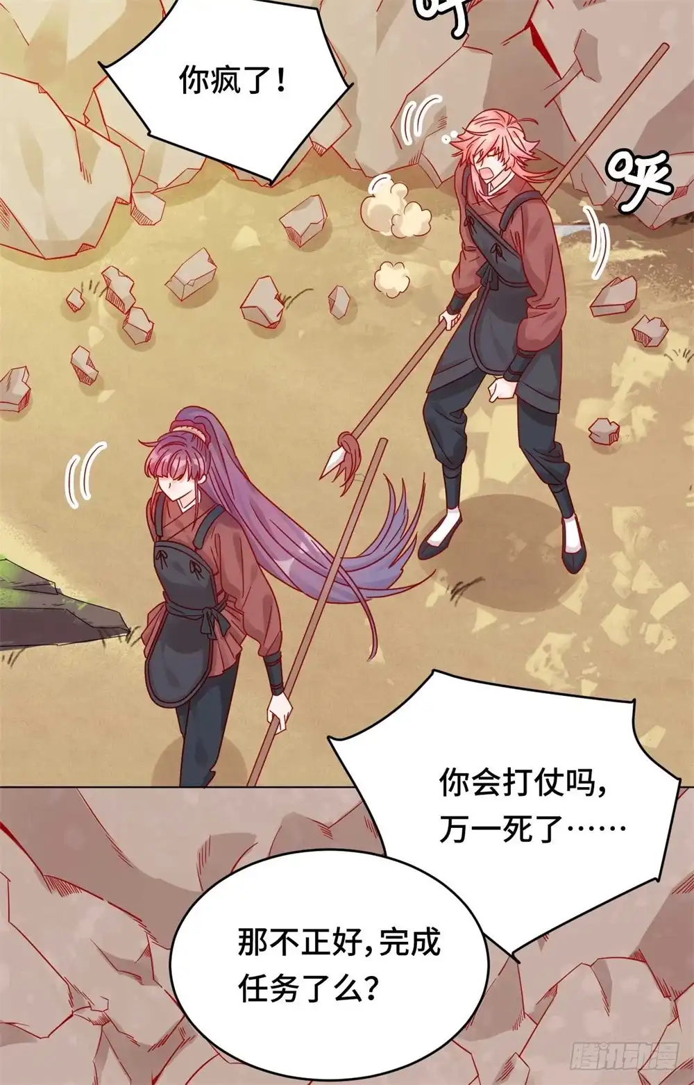 《云想之歌-笼中之恋》第十二话 战乱误美人 第41页